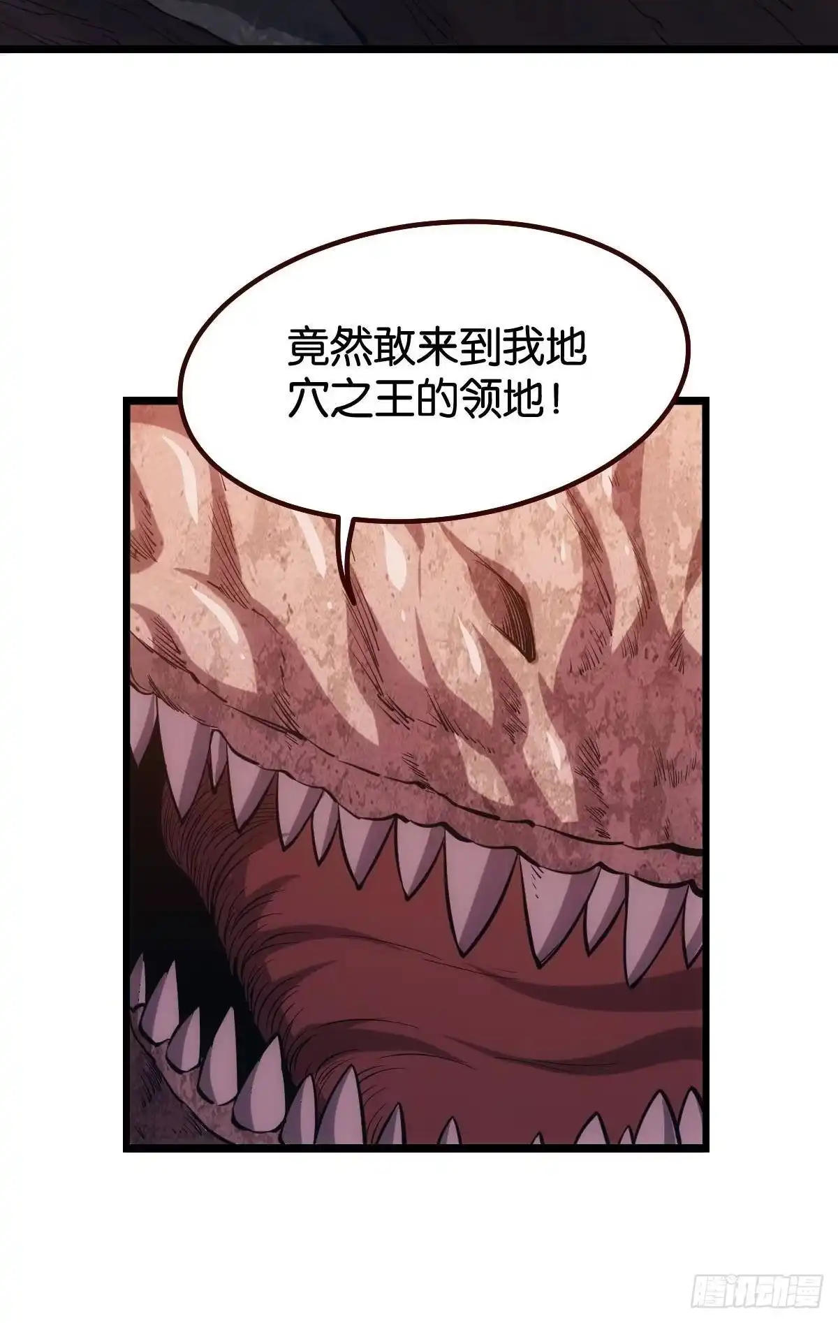 《极恶游戏》地穴之王 第25页
