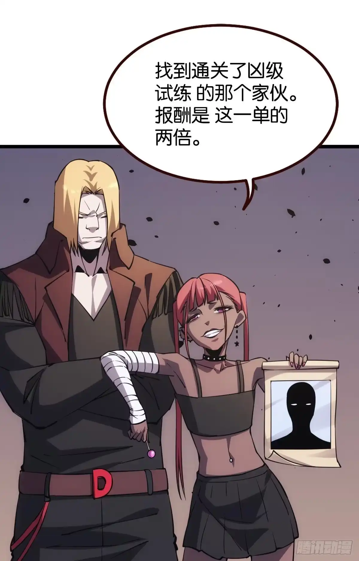 《极恶游戏》地穴之王 第10页