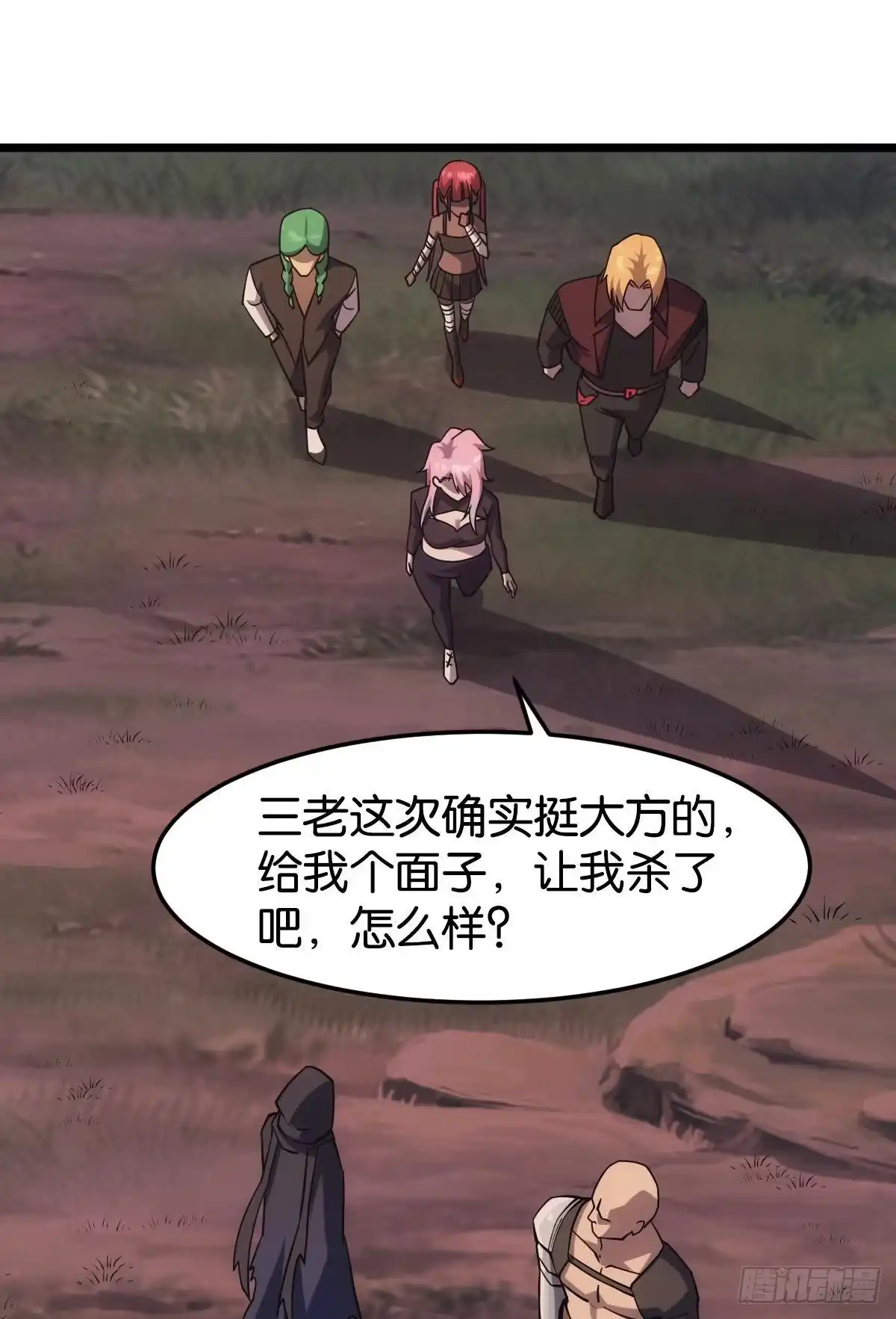 《极恶游戏》地穴之王 第50页