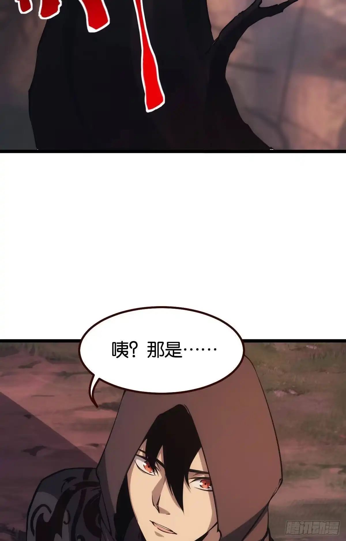 《极恶游戏》地穴之王 第27页