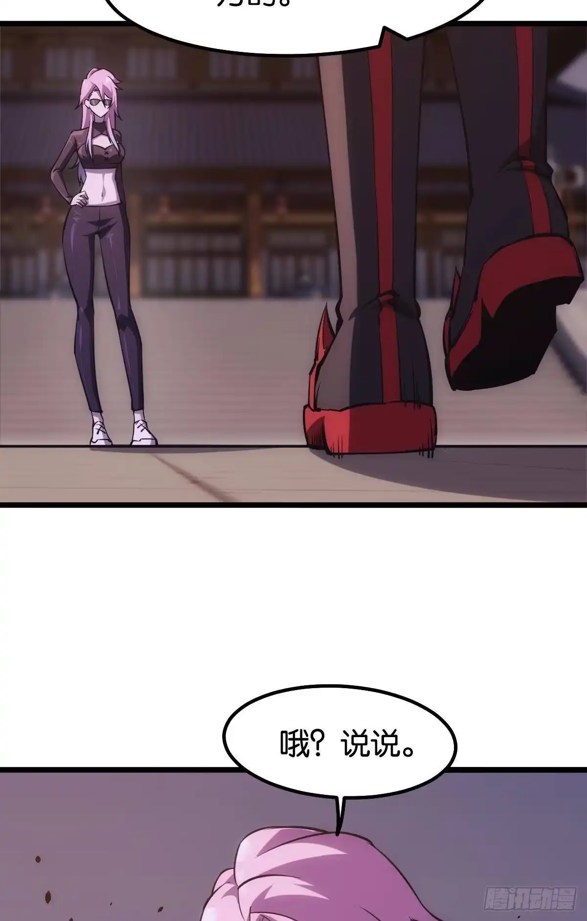 《极恶游戏》地穴之王 第8页