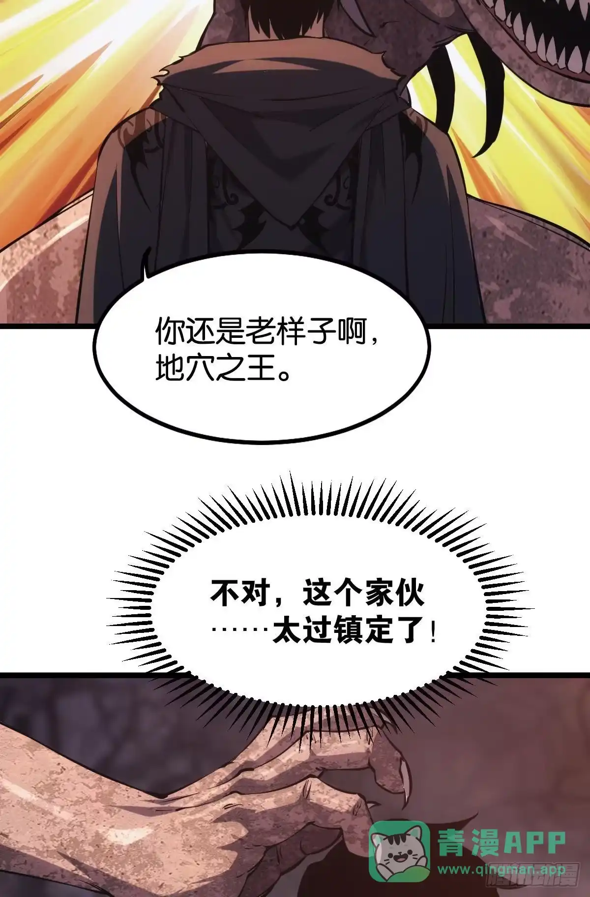 《极恶游戏》晋升，员工主管 第11页