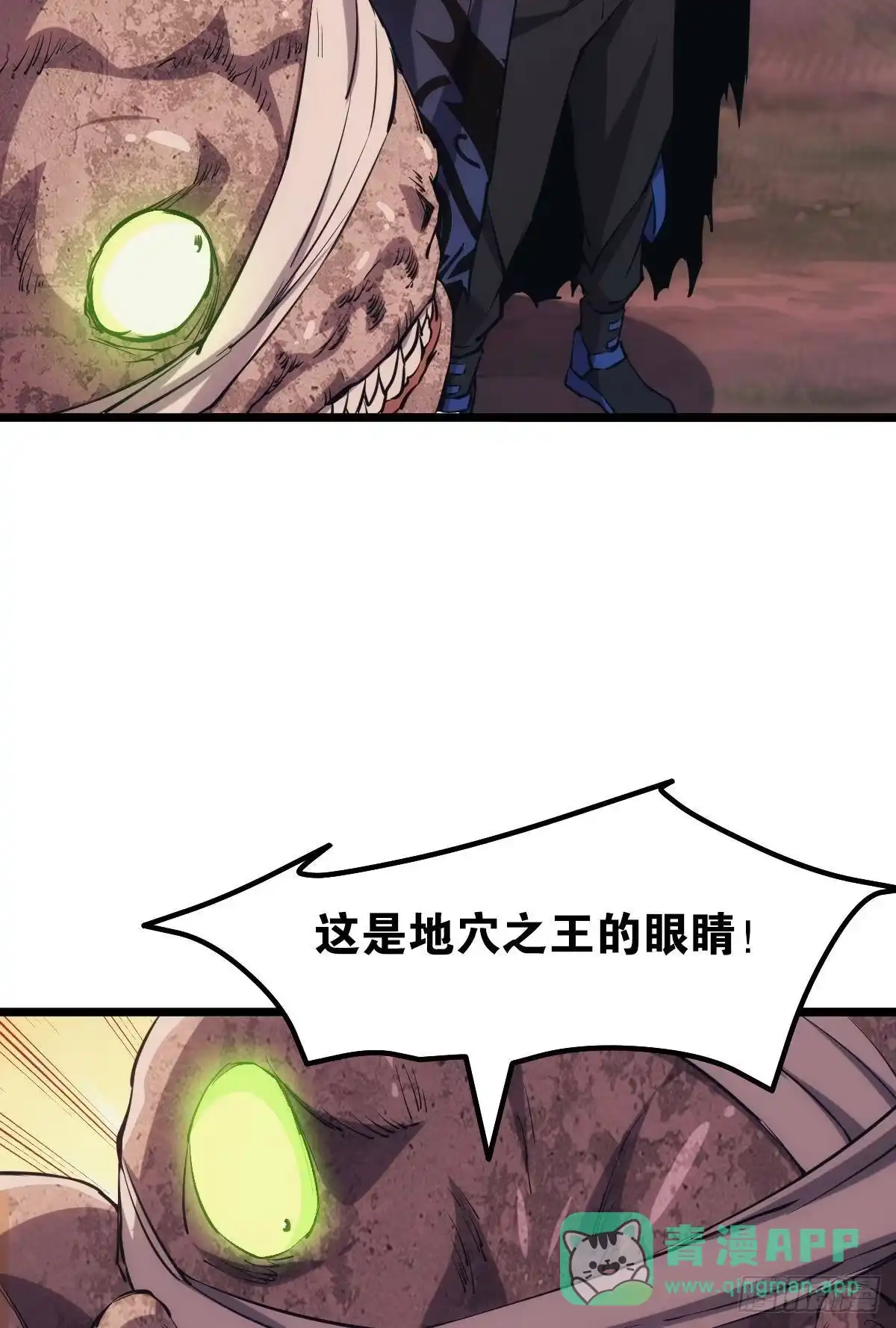《极恶游戏》晋升，员工主管 第21页