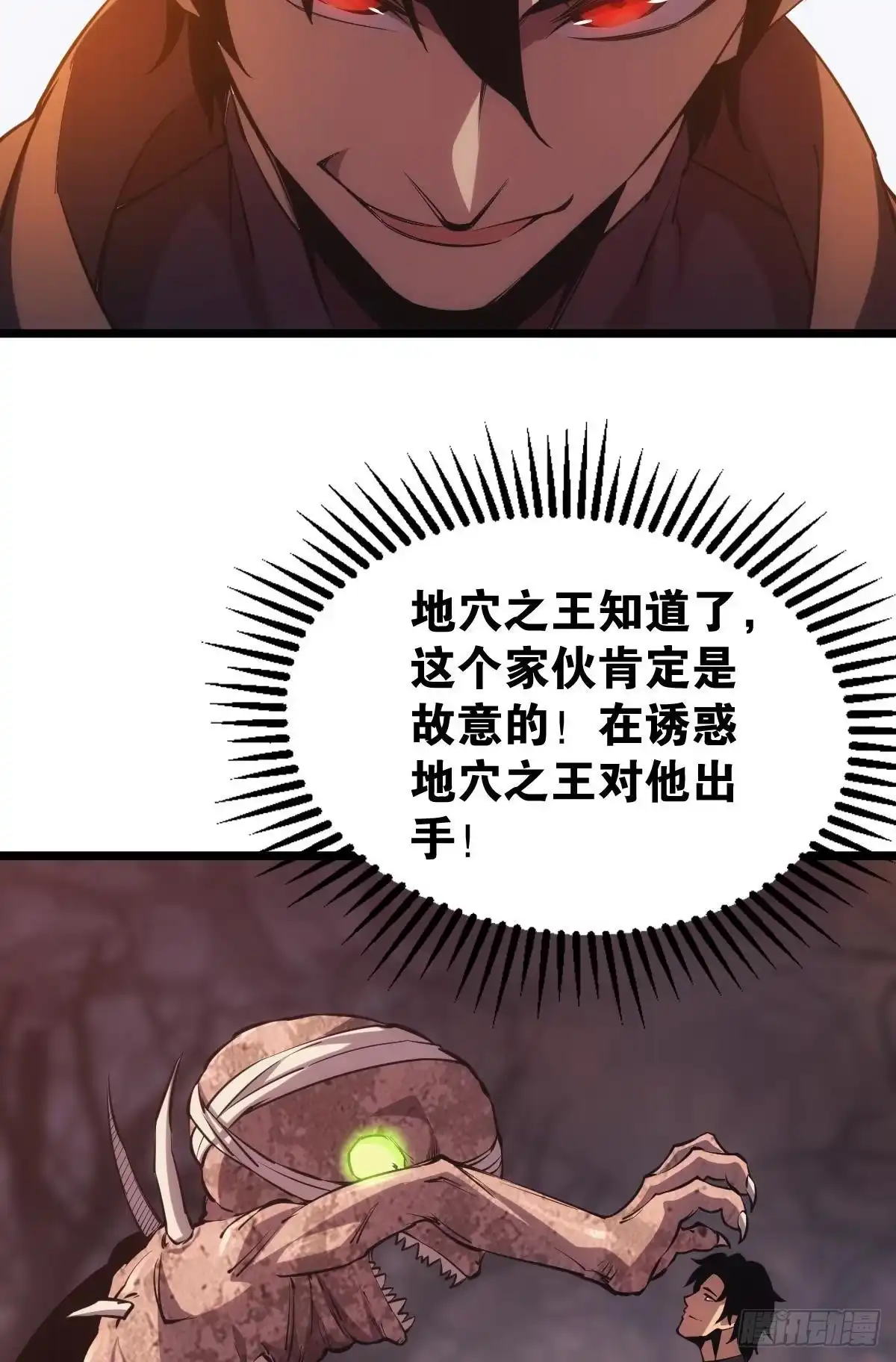 《极恶游戏》晋升，员工主管 第13页