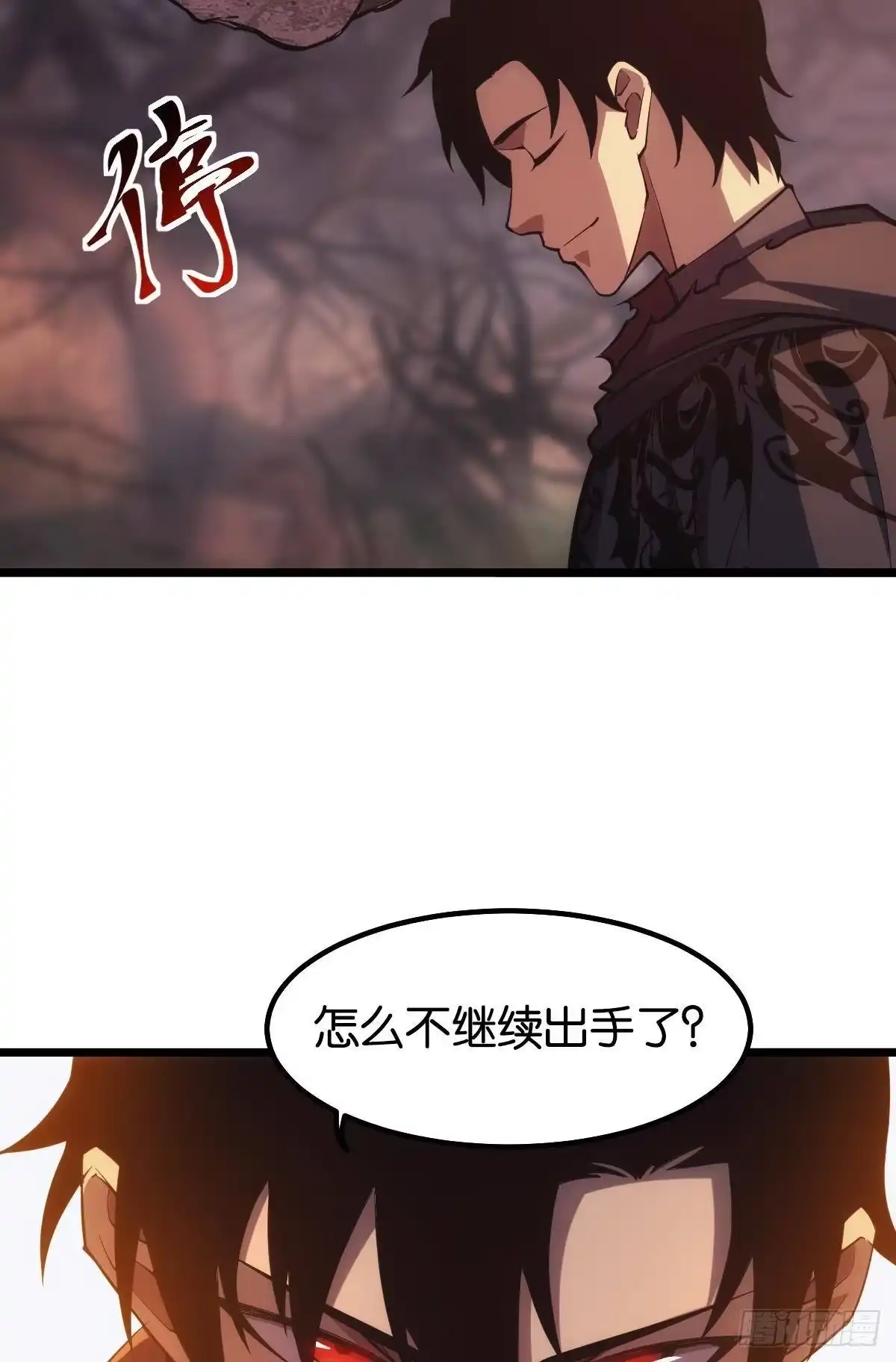 《极恶游戏》晋升，员工主管 第12页