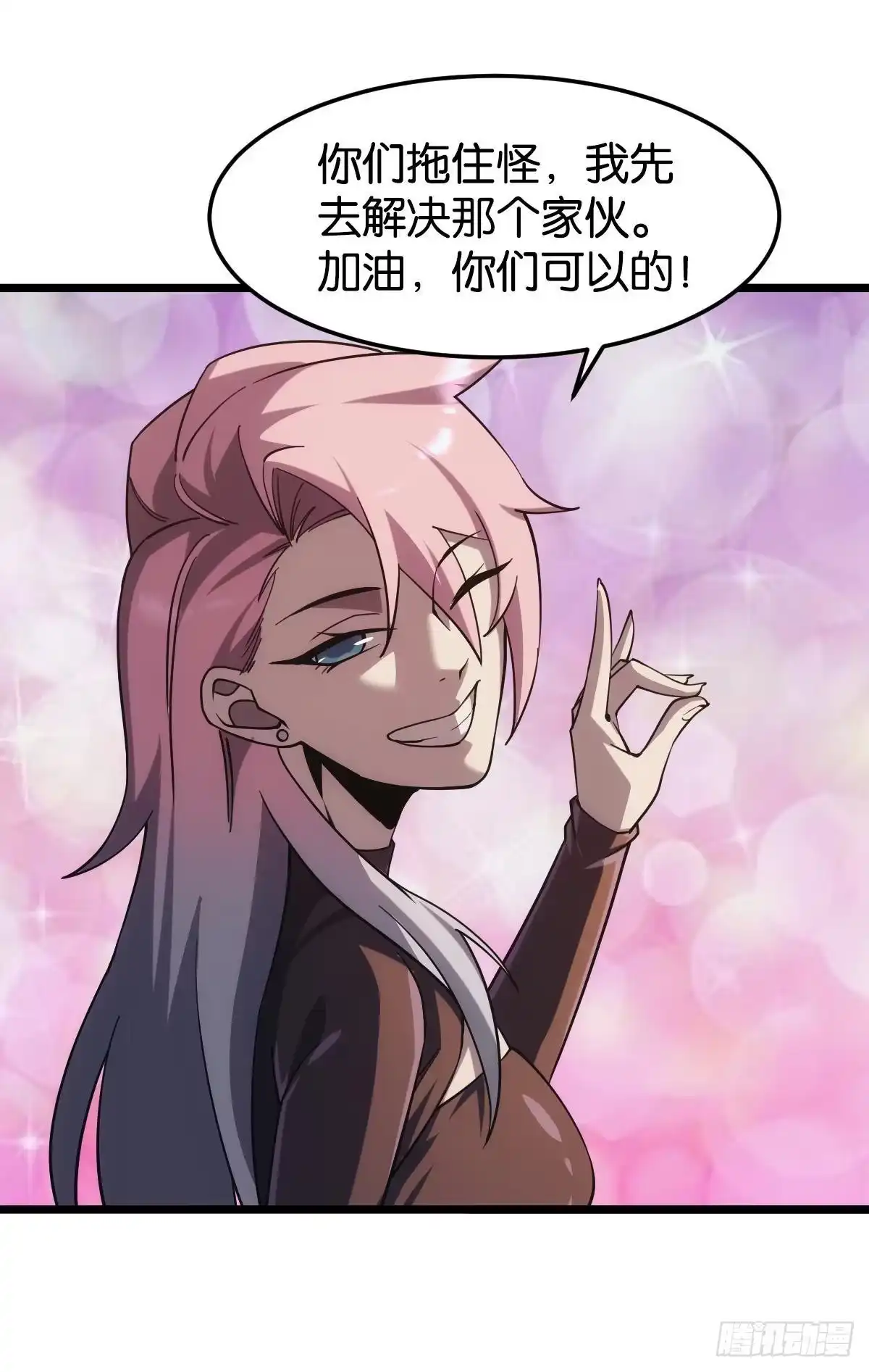 《极恶游戏》晋升，员工主管 第38页
