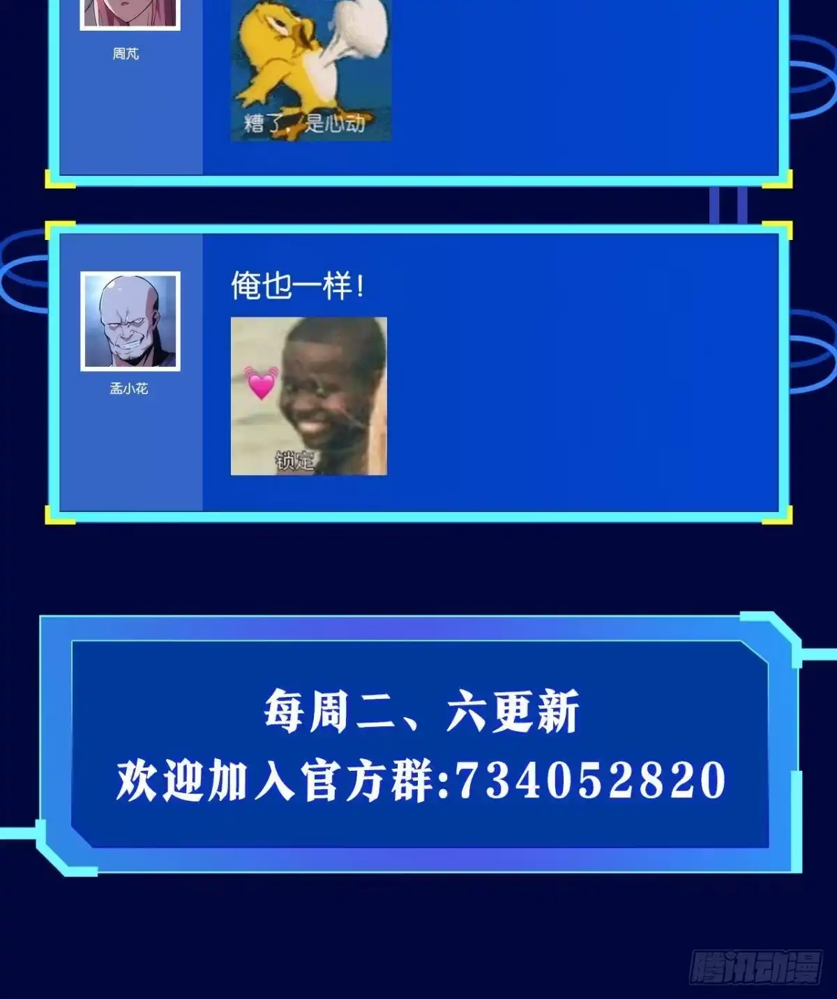 《极恶游戏》晋升，员工主管 第55页