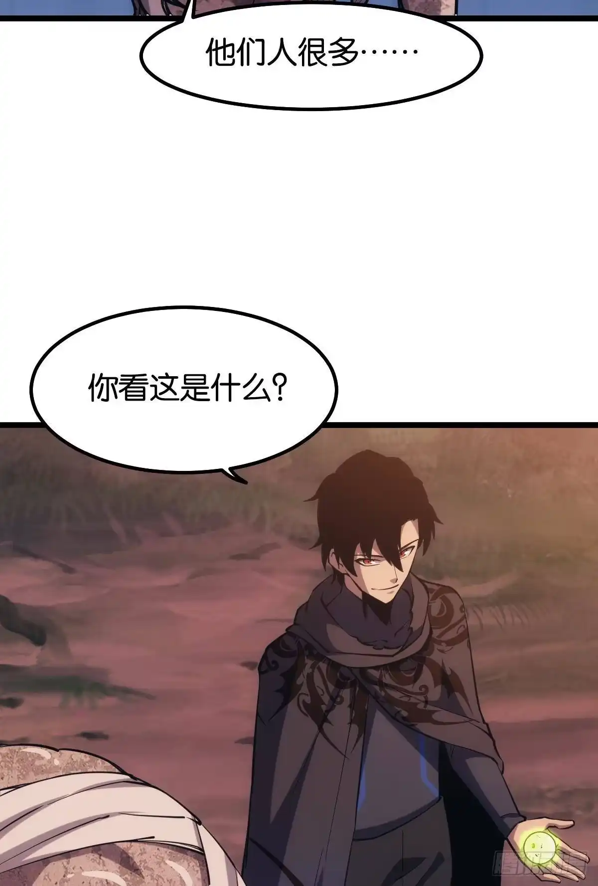 《极恶游戏》晋升，员工主管 第20页