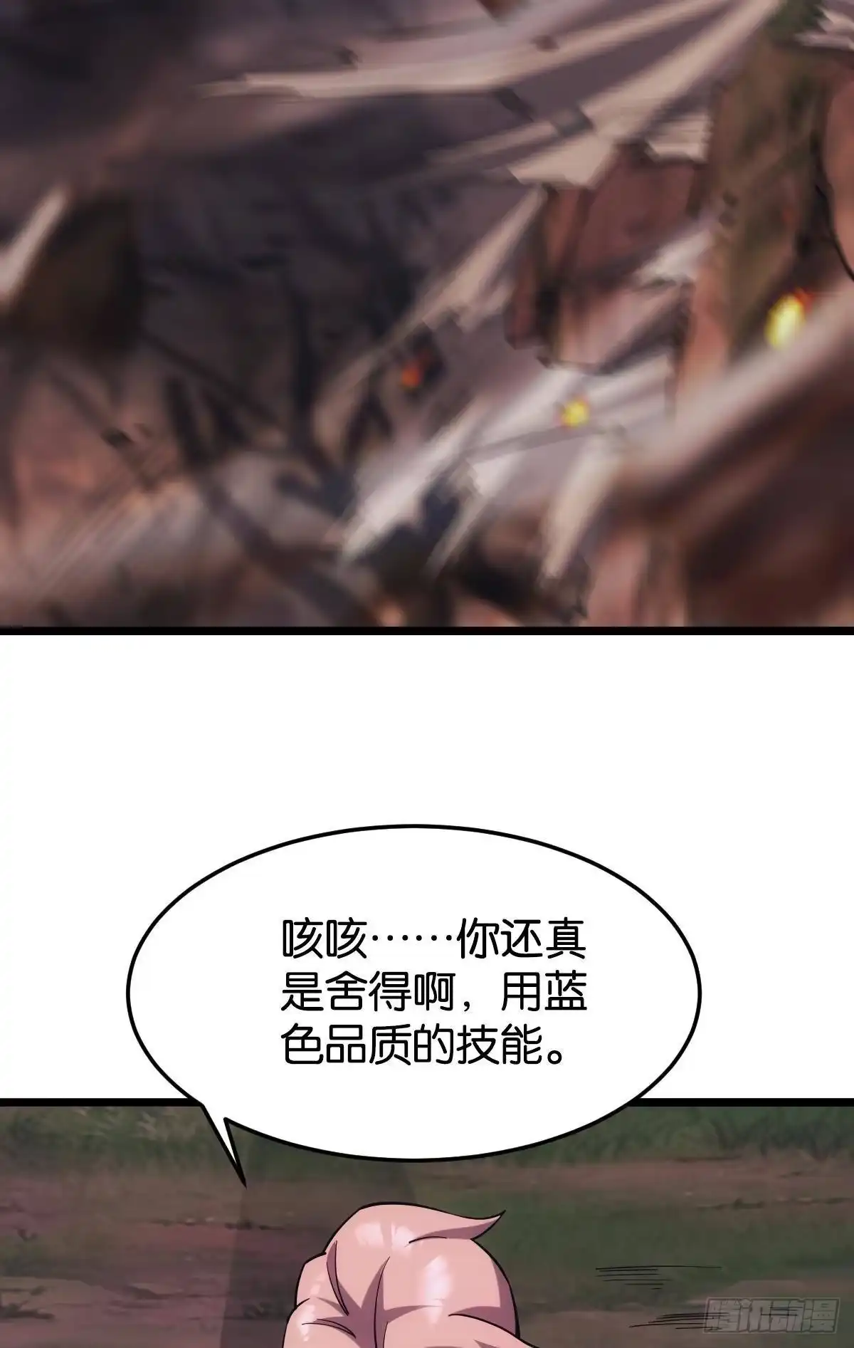 《极恶游戏》晋升，员工主管 第42页