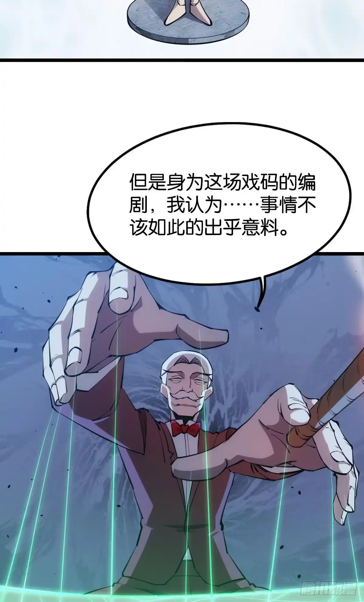 《极恶游戏》面对我！ 第5页