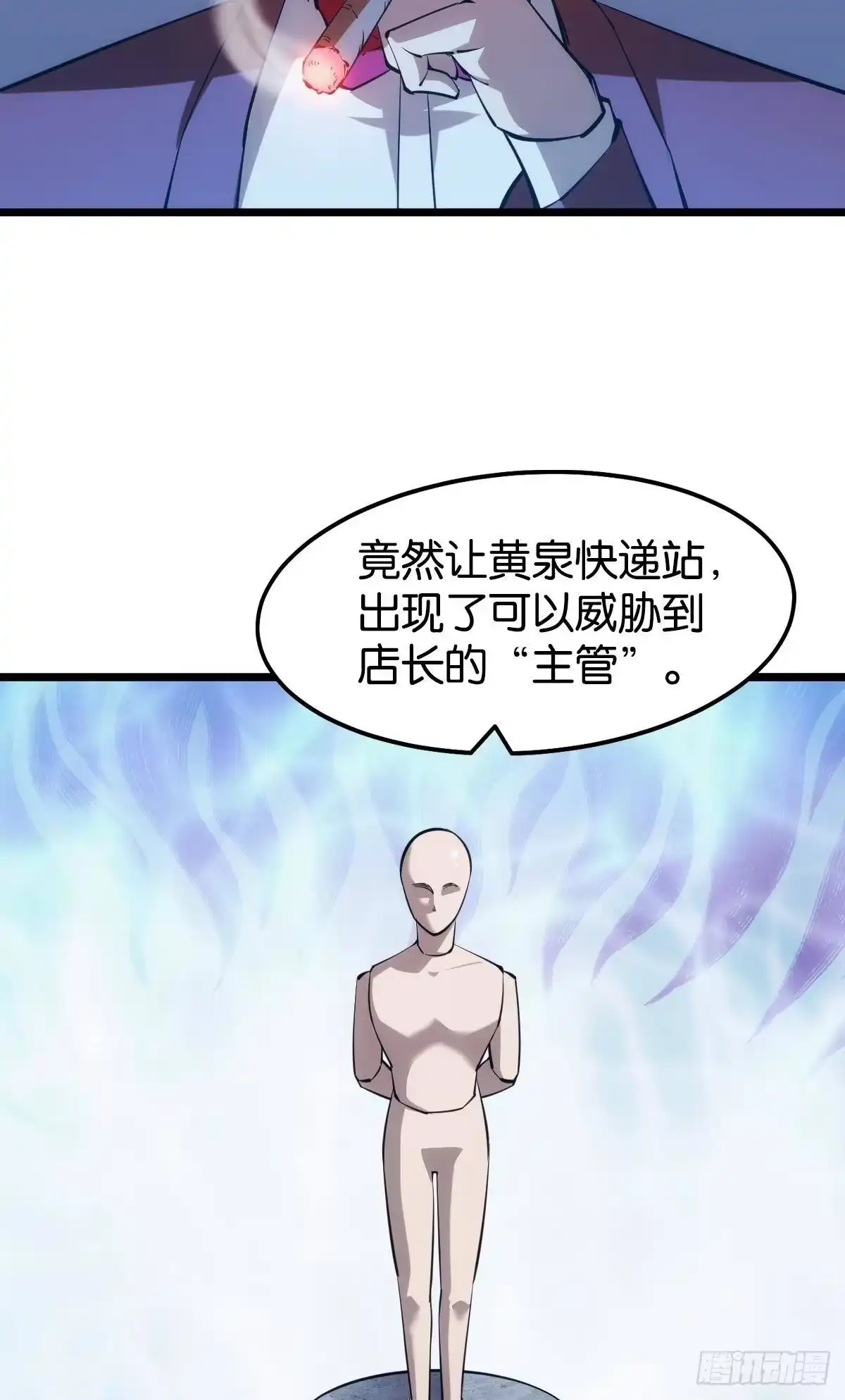 《极恶游戏》面对我！ 第4页