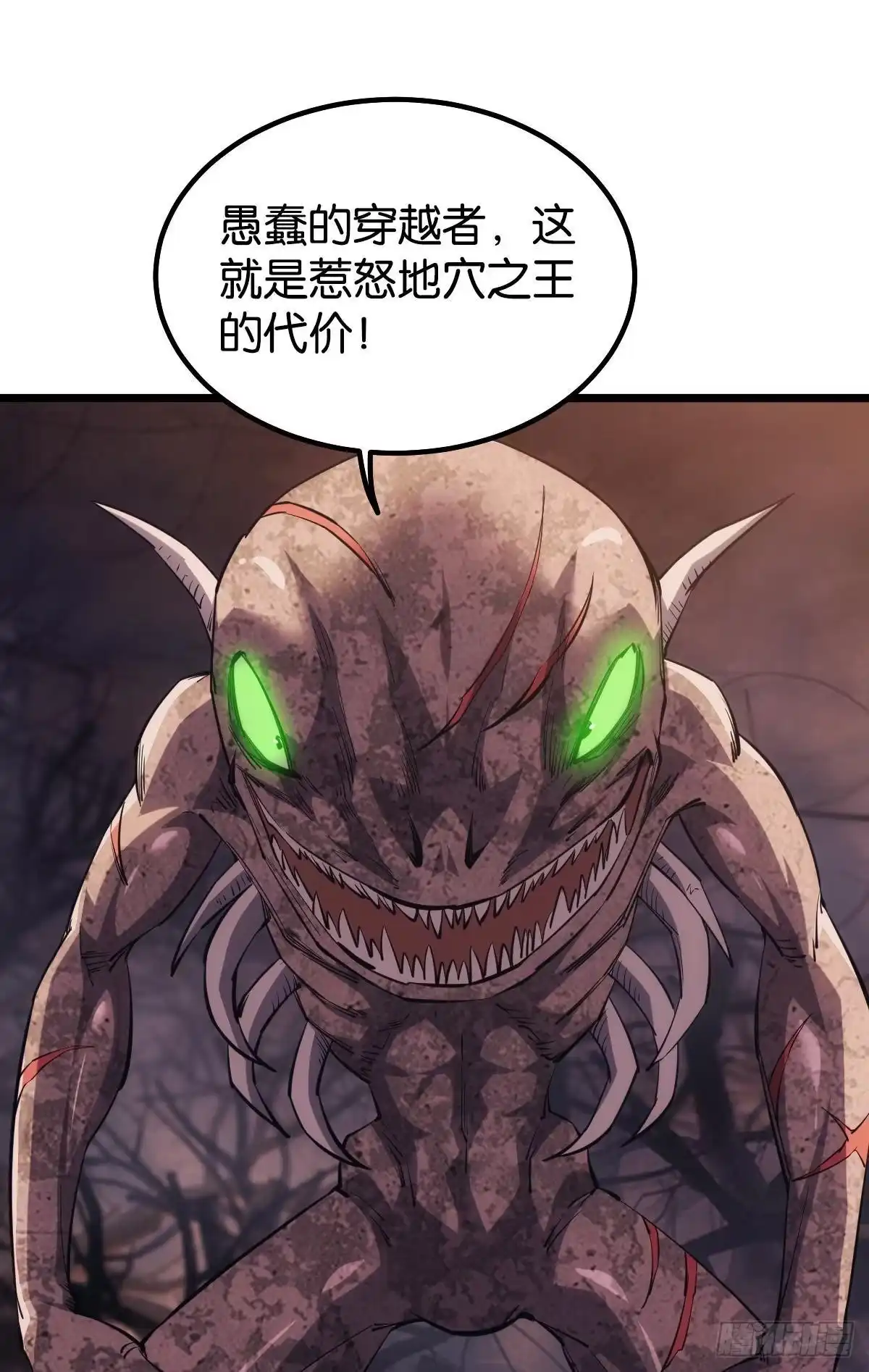 《极恶游戏》面对我！ 第19页