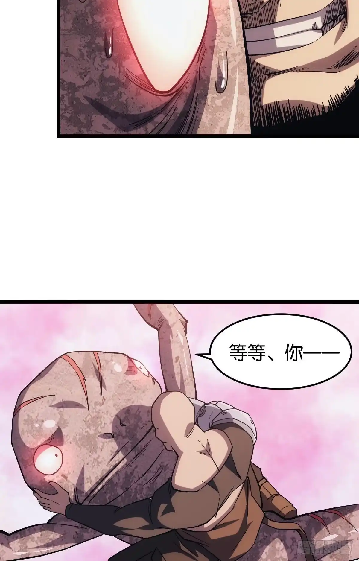 《极恶游戏》面对我！ 第28页