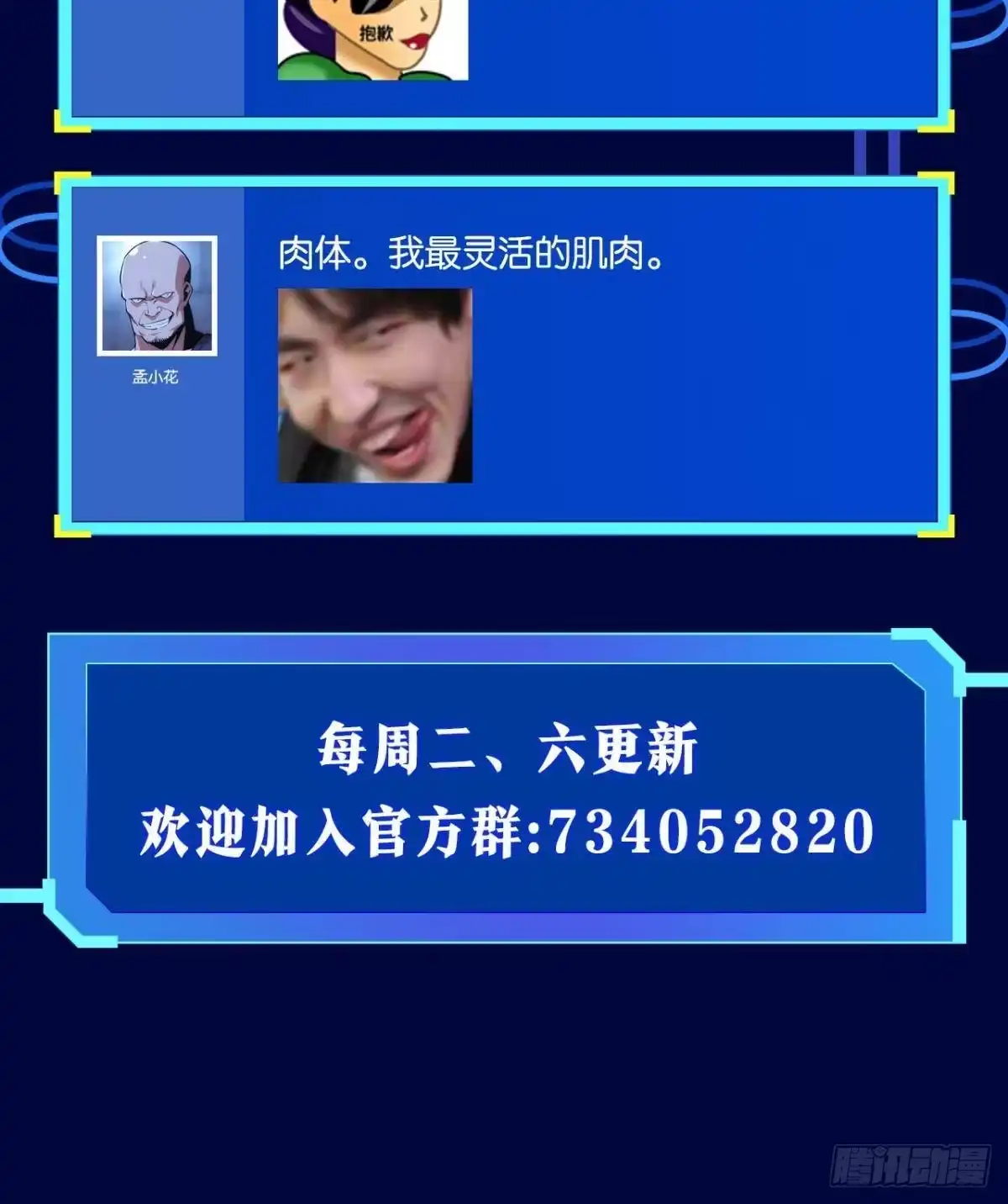 《极恶游戏》面对我！ 第49页