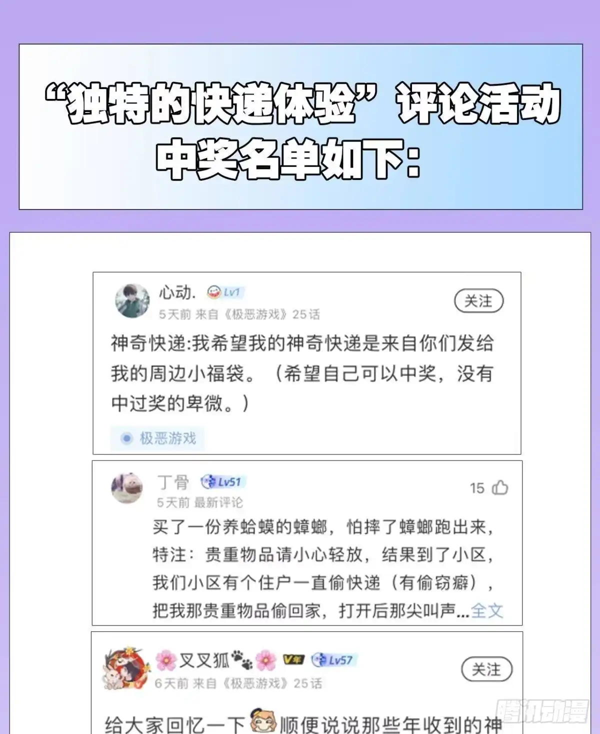《极恶游戏》面对我！ 第44页