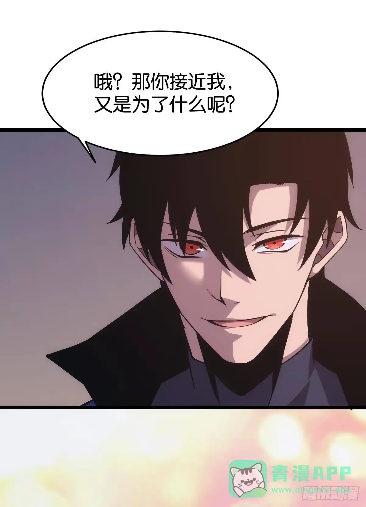 《极恶游戏》面对我！ 第41页