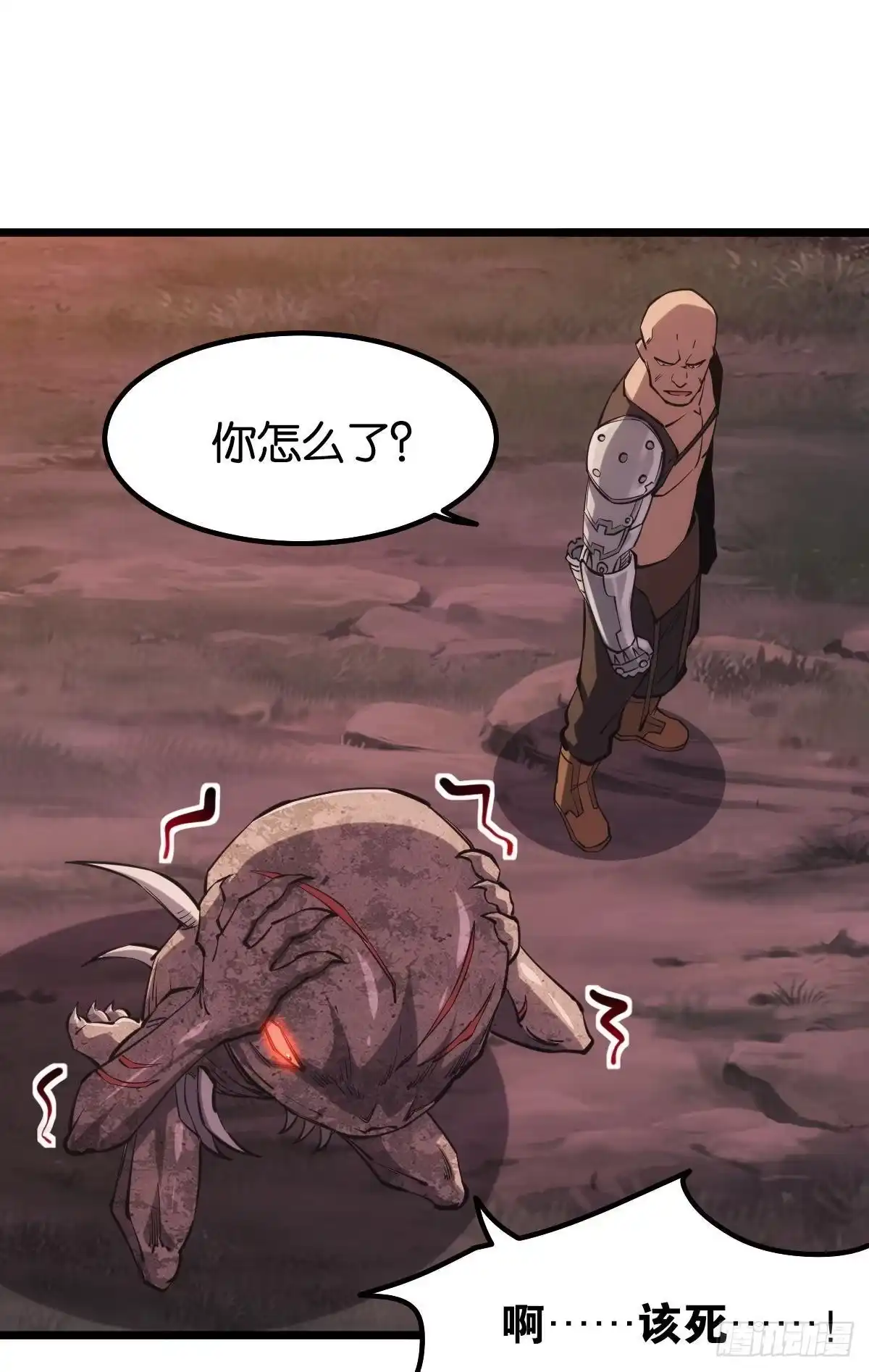 《极恶游戏》面对我！ 第23页