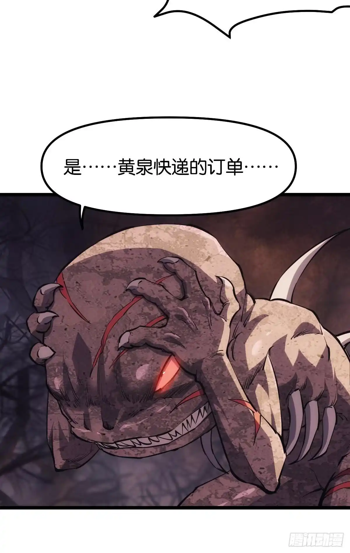 《极恶游戏》面对我！ 第24页