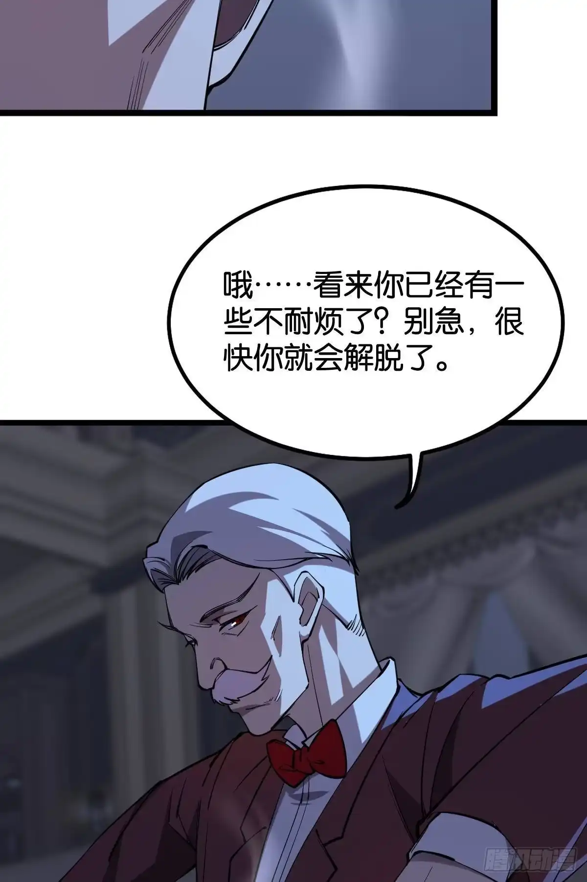 《极恶游戏》面对我！ 第12页