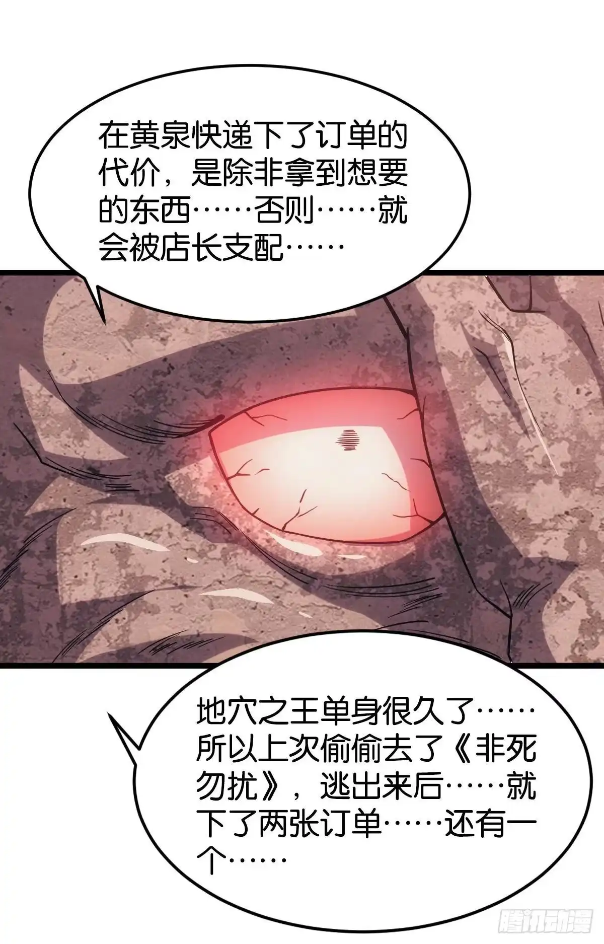 《极恶游戏》面对我！ 第25页