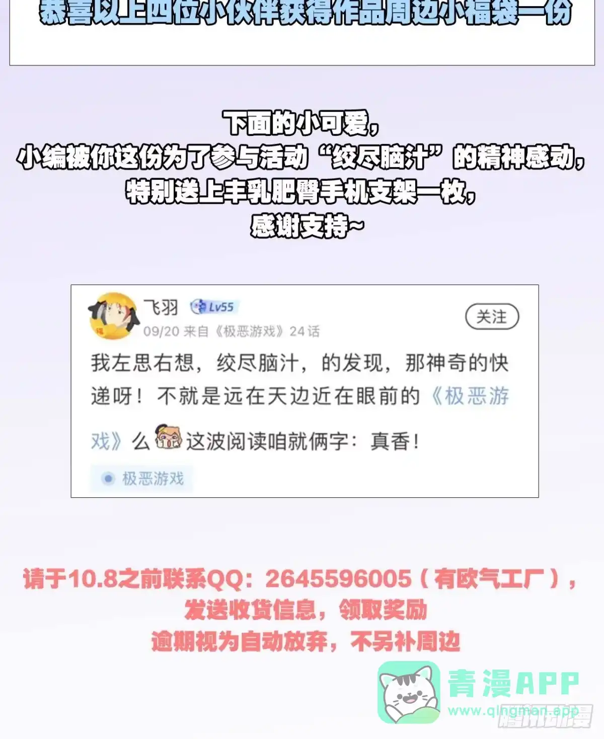 《极恶游戏》面对我！ 第46页