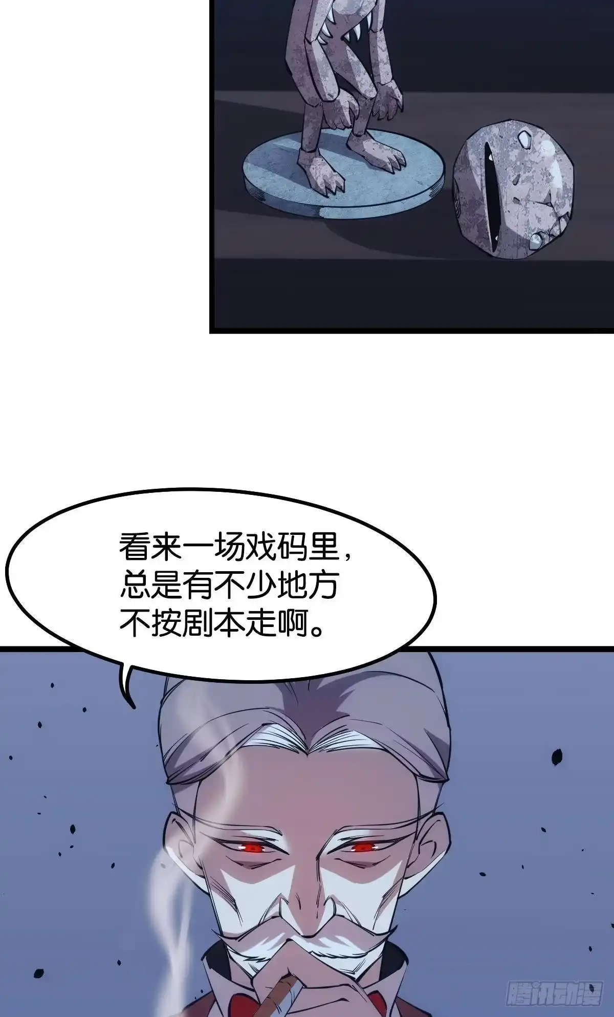 《极恶游戏》面对我！ 第3页