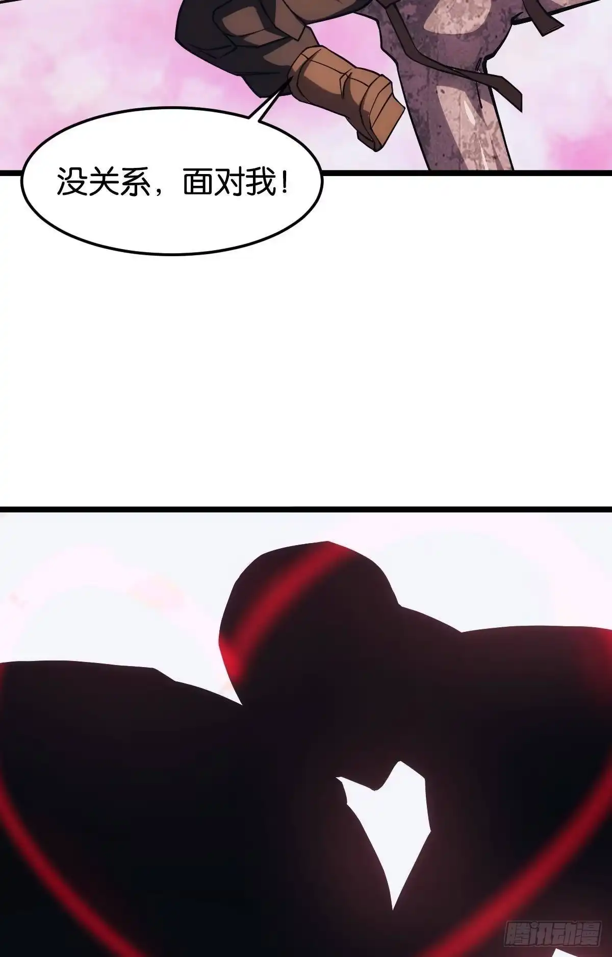 《极恶游戏》面对我！ 第29页