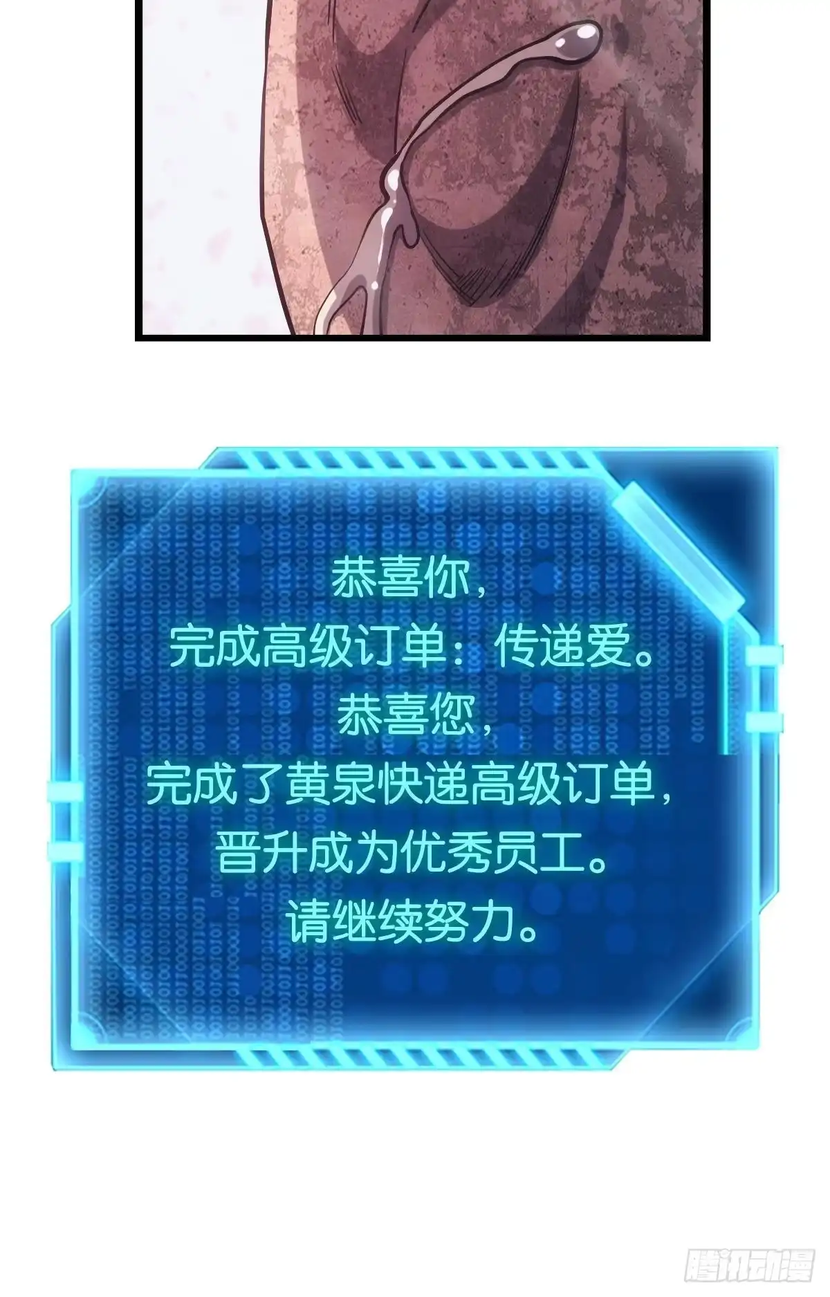 《极恶游戏》面对我！ 第32页