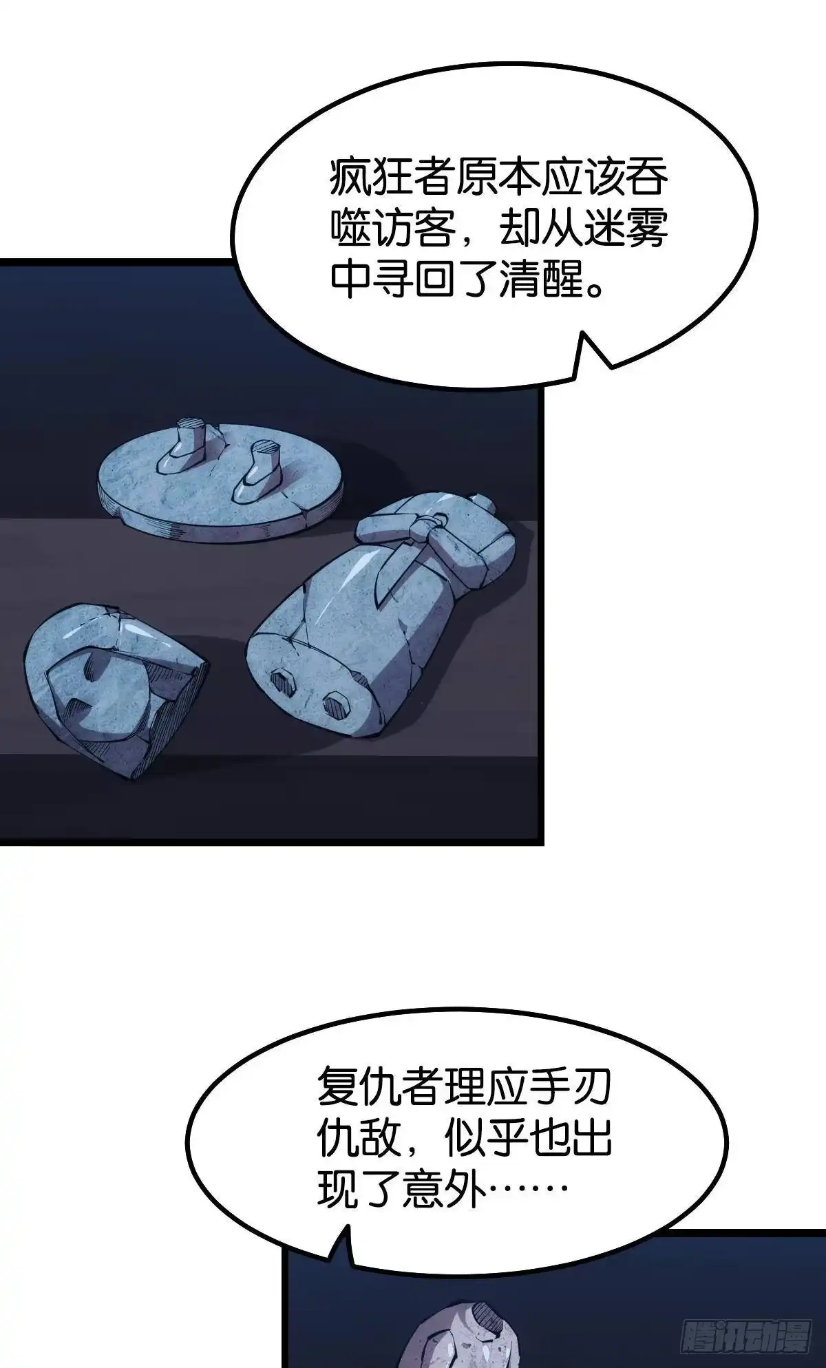 《极恶游戏》面对我！ 第2页