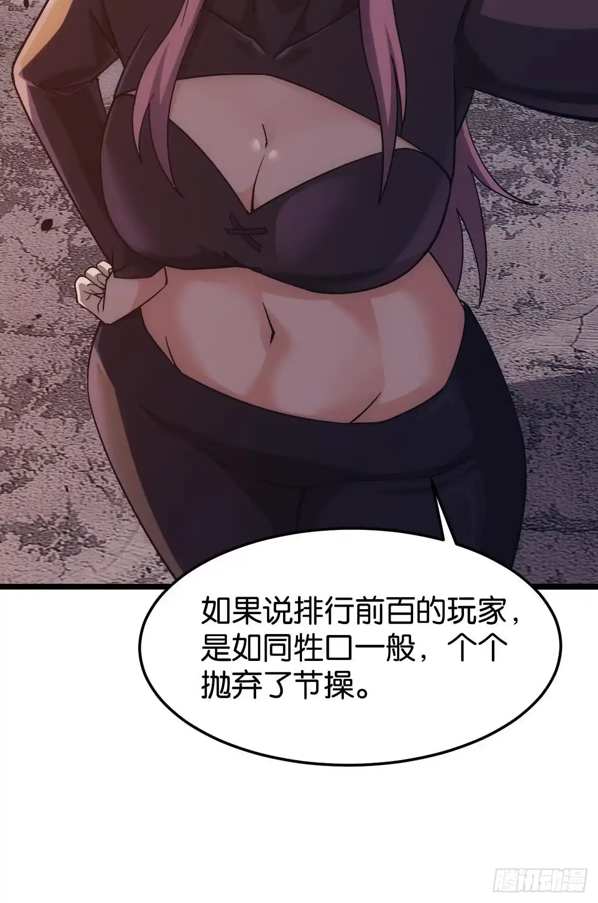 《极恶游戏》面对我！ 第39页