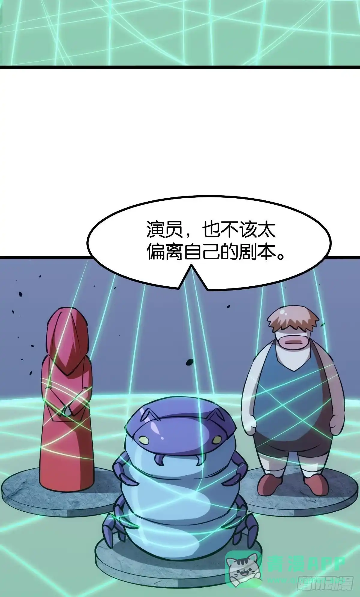 《极恶游戏》面对我！ 第6页