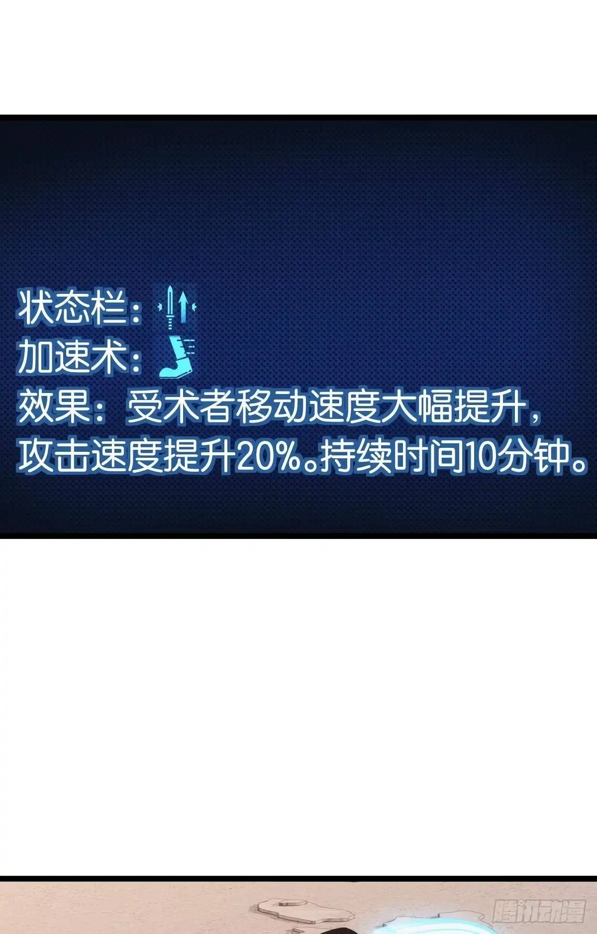 《极恶游戏》黄泉订单：哭与笑 第40页