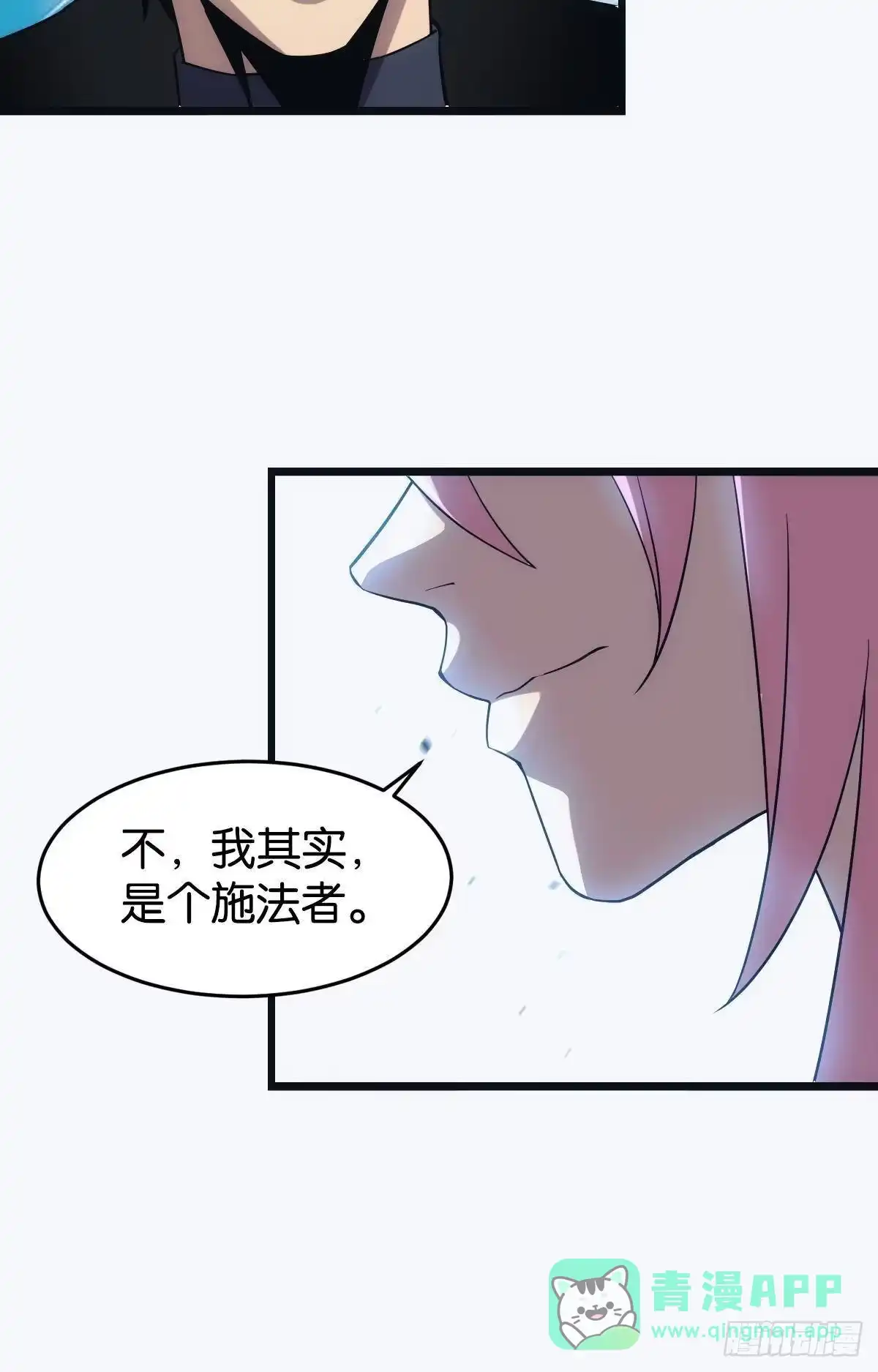 《极恶游戏》黄泉订单：哭与笑 第36页