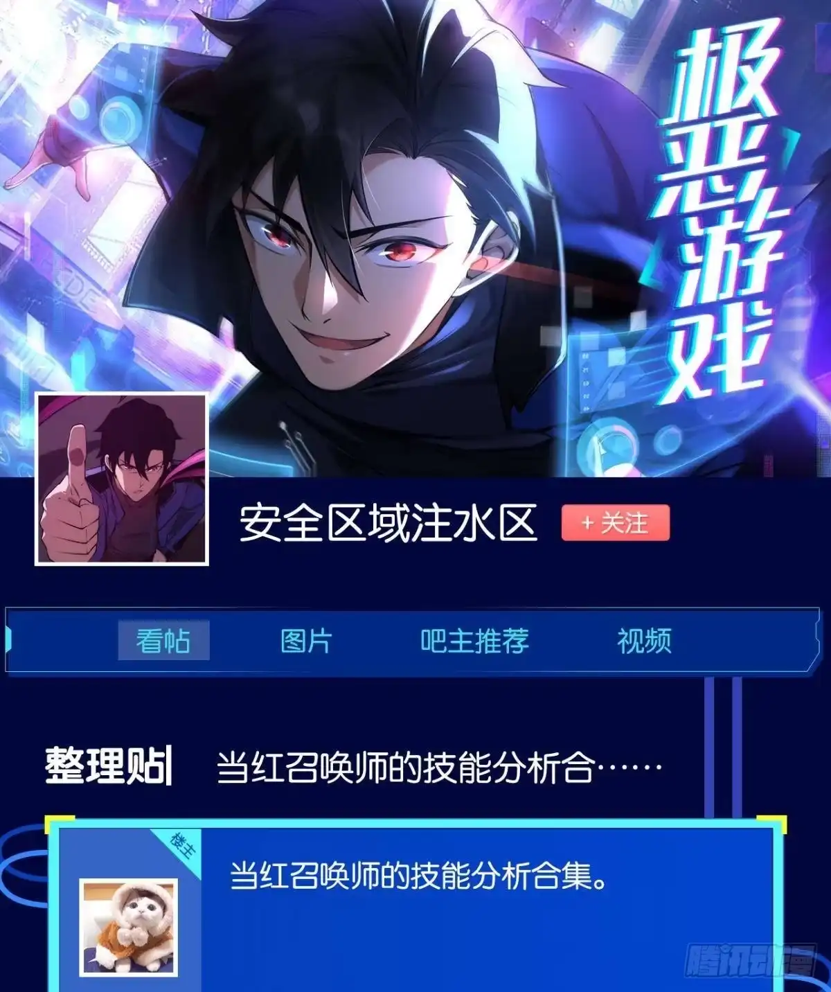 《极恶游戏》黄泉订单：哭与笑 第60页