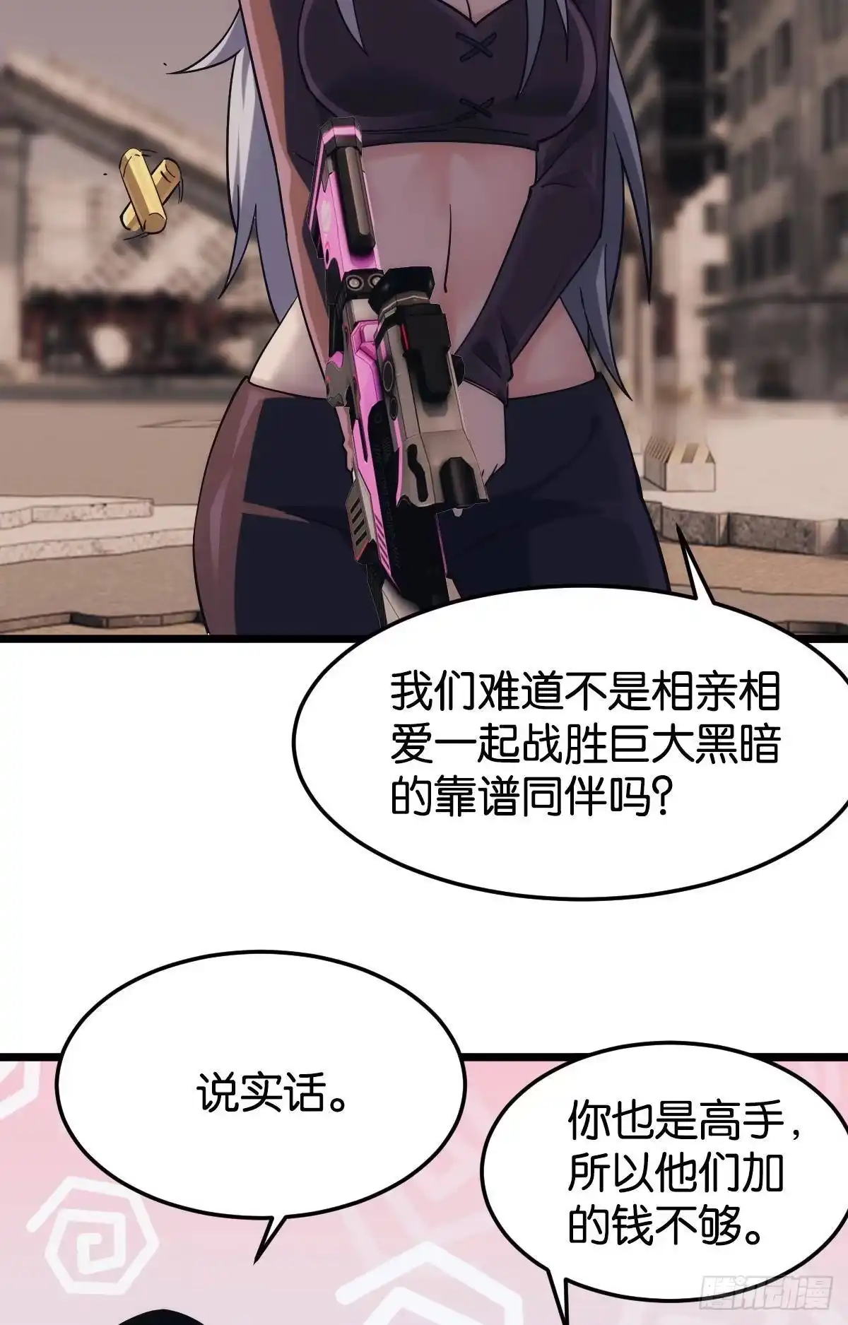 《极恶游戏》黄泉订单：哭与笑 第44页