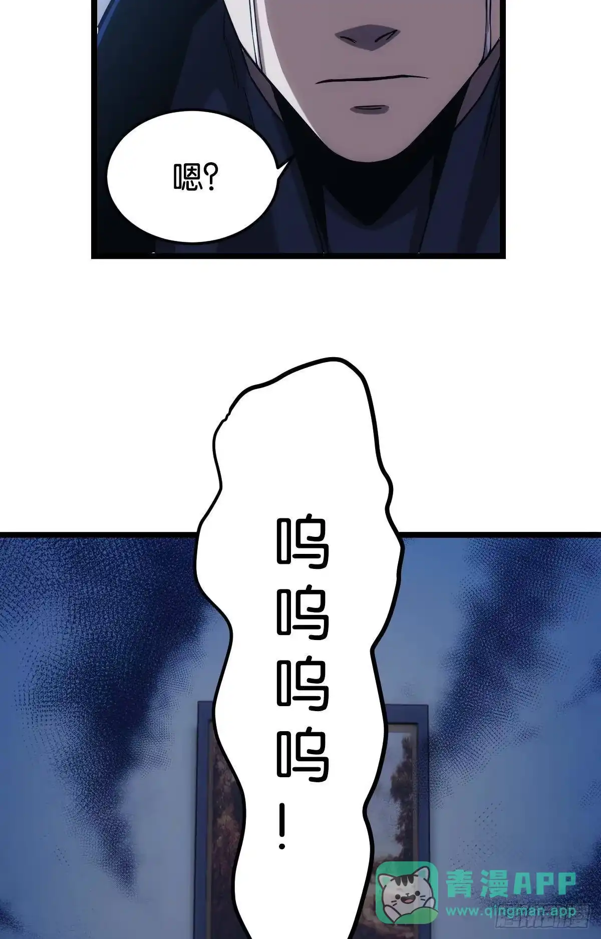 《极恶游戏》黄泉订单：哭与笑 第51页