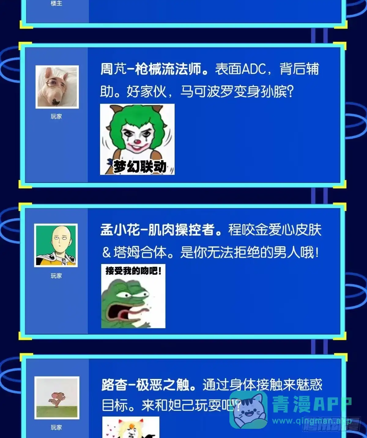 《极恶游戏》黄泉订单：哭与笑 第61页