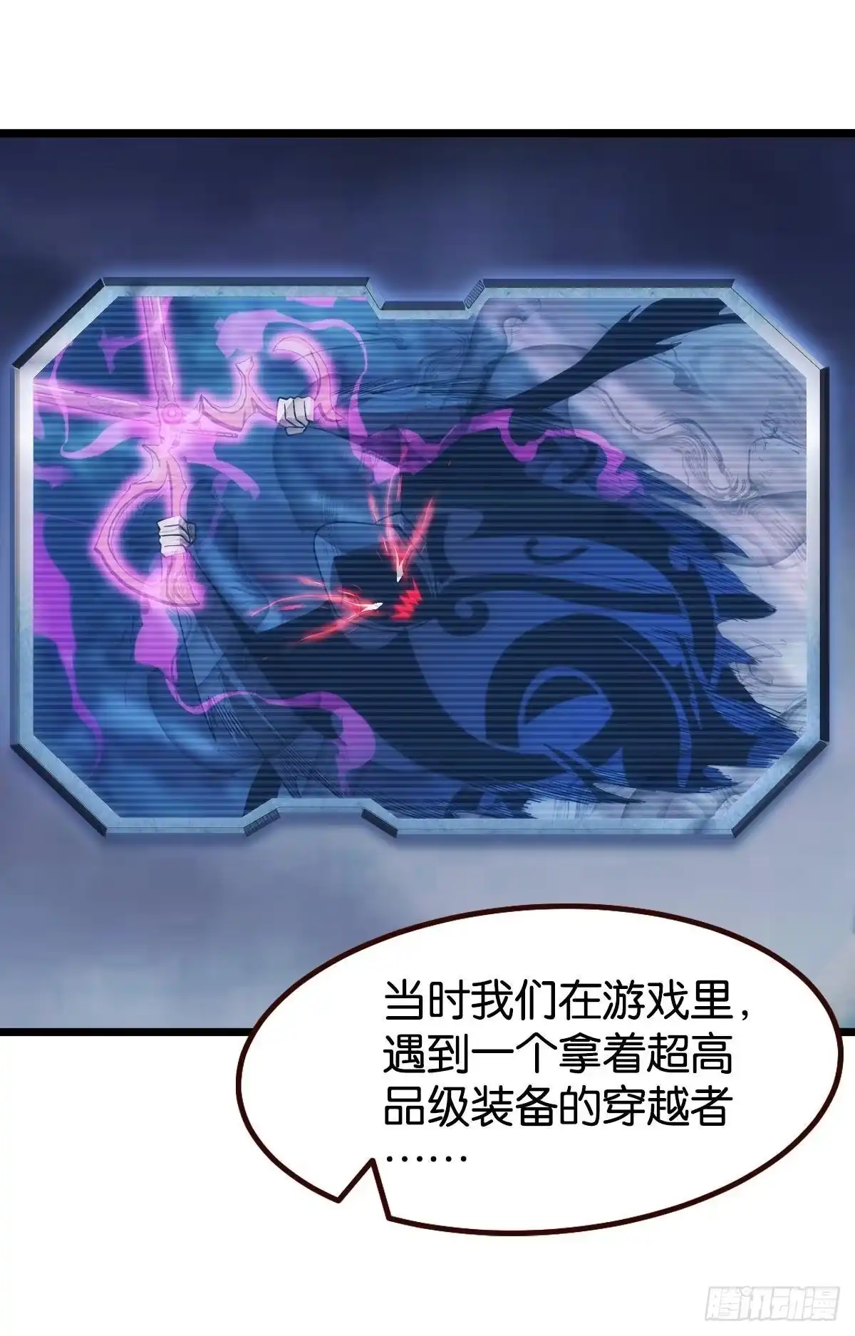 《极恶游戏》黄泉订单：哭与笑 第17页