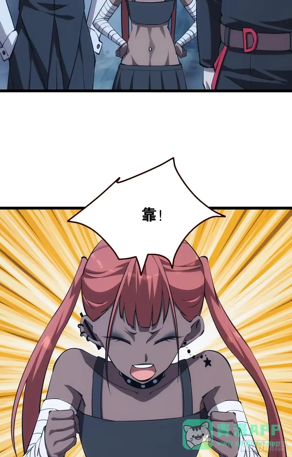 《极恶游戏》黄泉订单：哭与笑 第6页