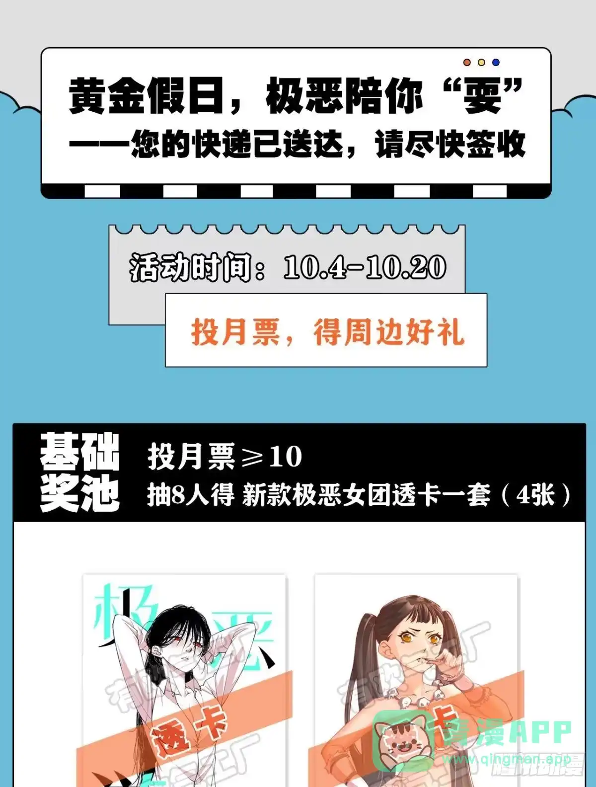 《极恶游戏》黄泉订单：哭与笑 第56页