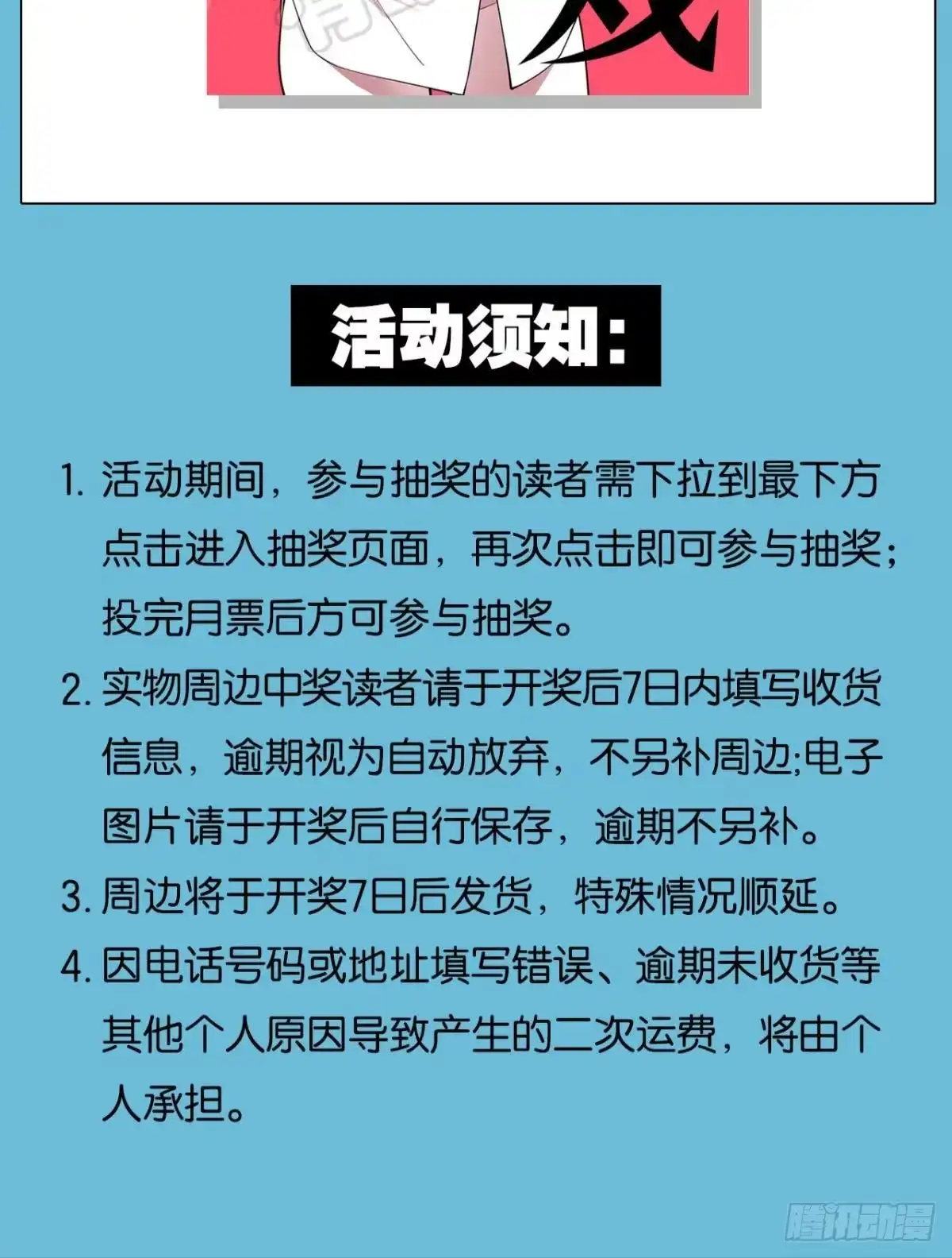 《极恶游戏》黄泉订单：哭与笑 第59页