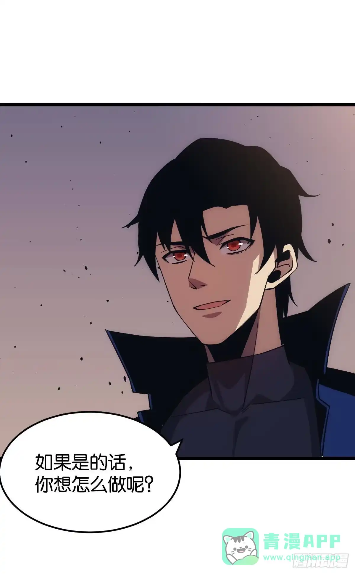《极恶游戏》黄泉订单：哭与笑 第31页