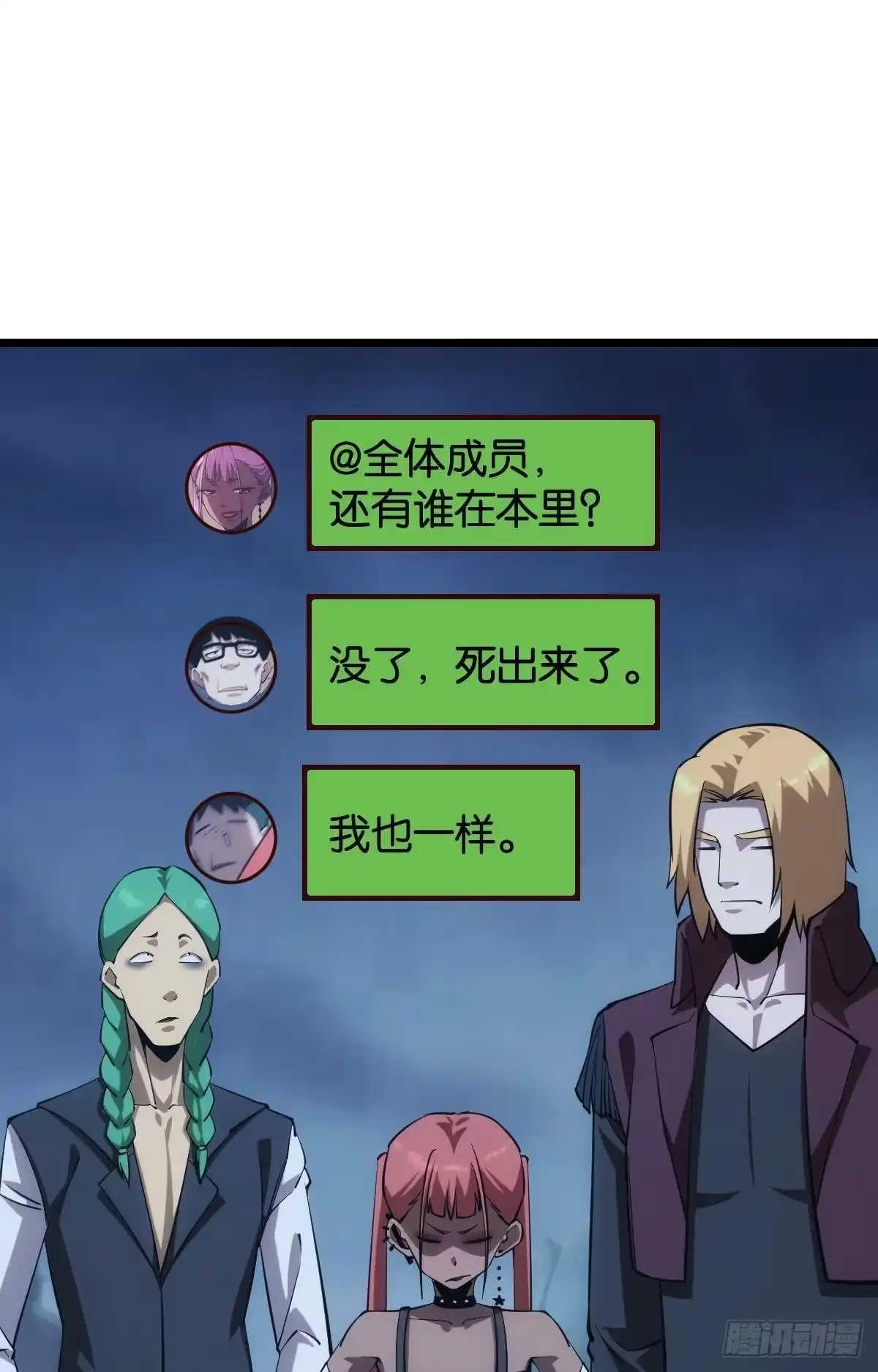 《极恶游戏》黄泉订单：哭与笑 第5页