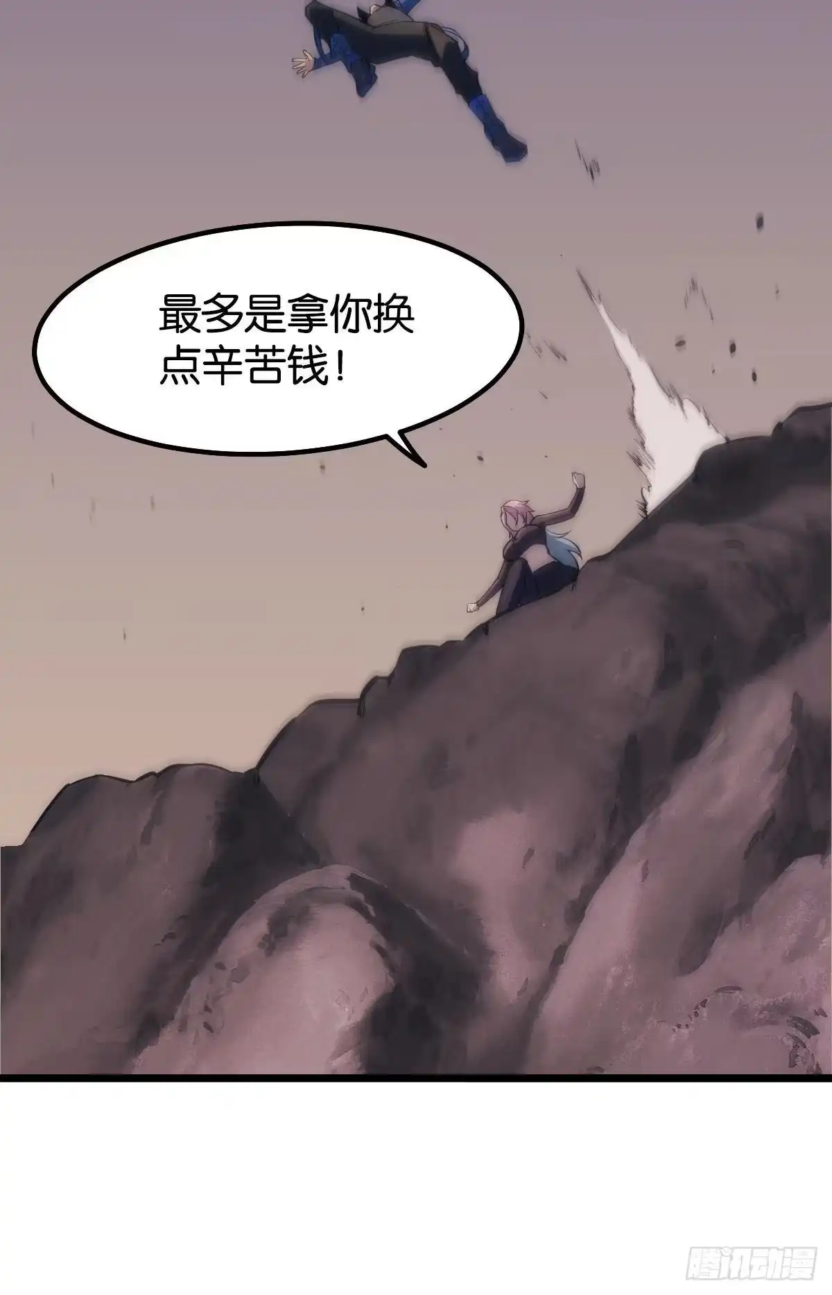 《极恶游戏》黄泉订单：哭与笑 第24页