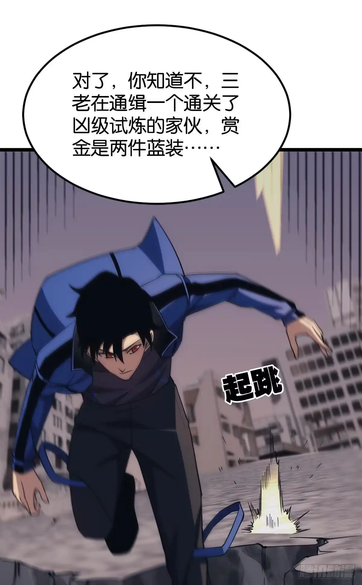 《极恶游戏》黄泉订单：哭与笑 第25页