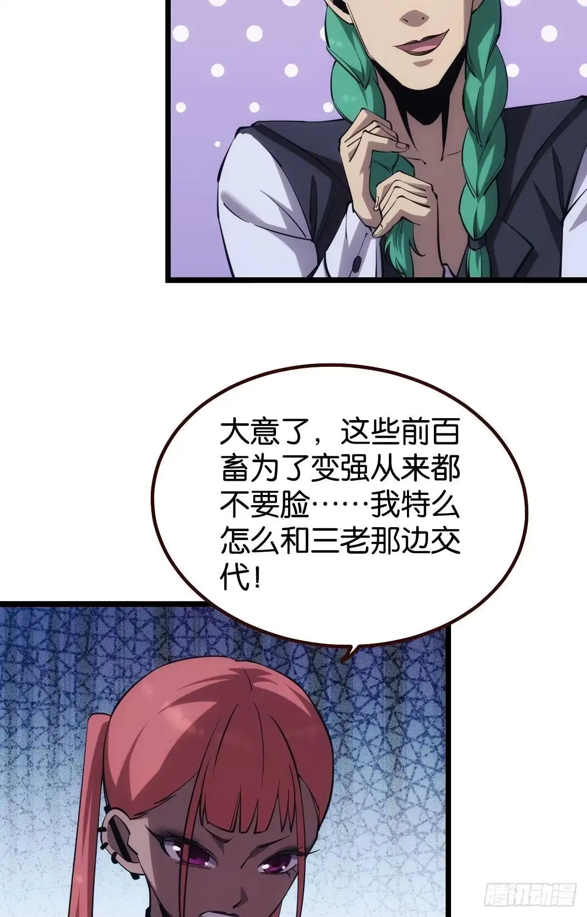 《极恶游戏》黄泉订单：哭与笑 第13页