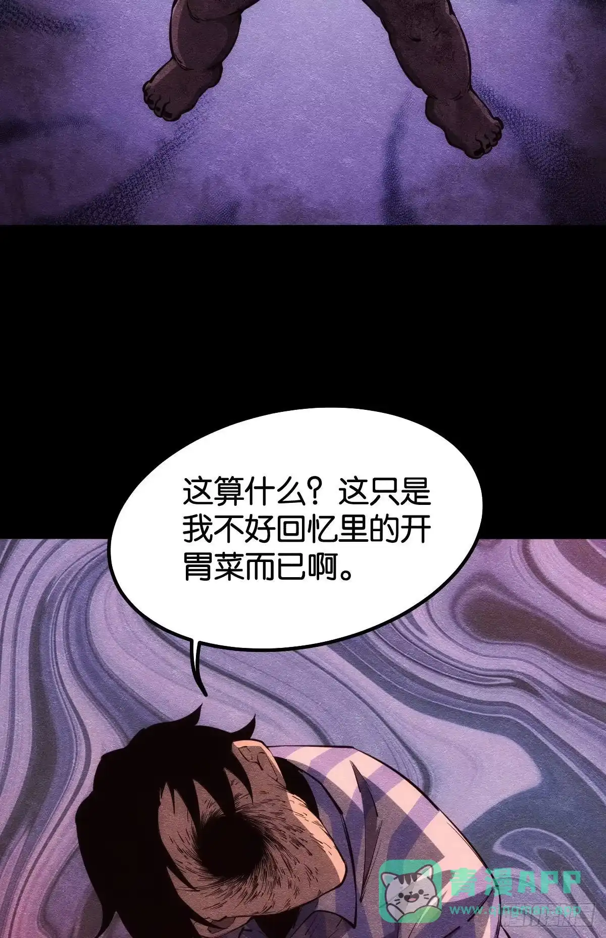 《极恶游戏》请欣赏，我的回忆 第26页