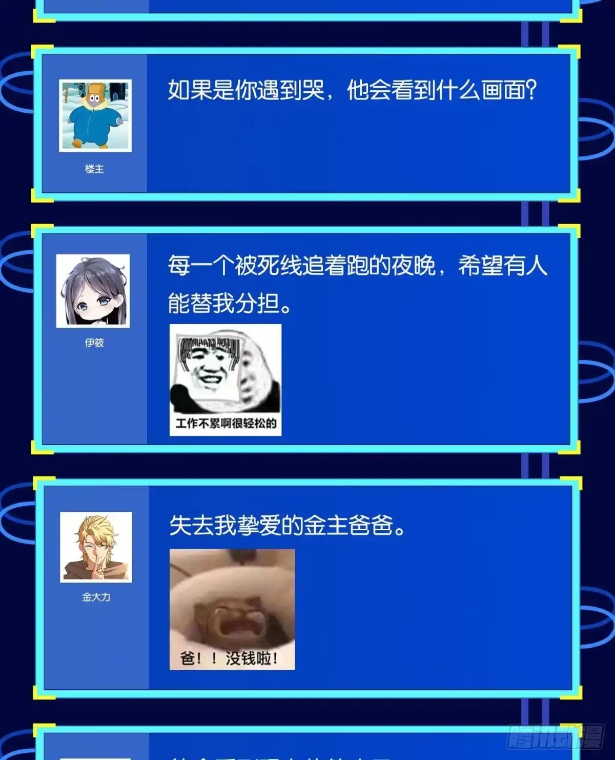 《极恶游戏》请欣赏，我的回忆 第59页