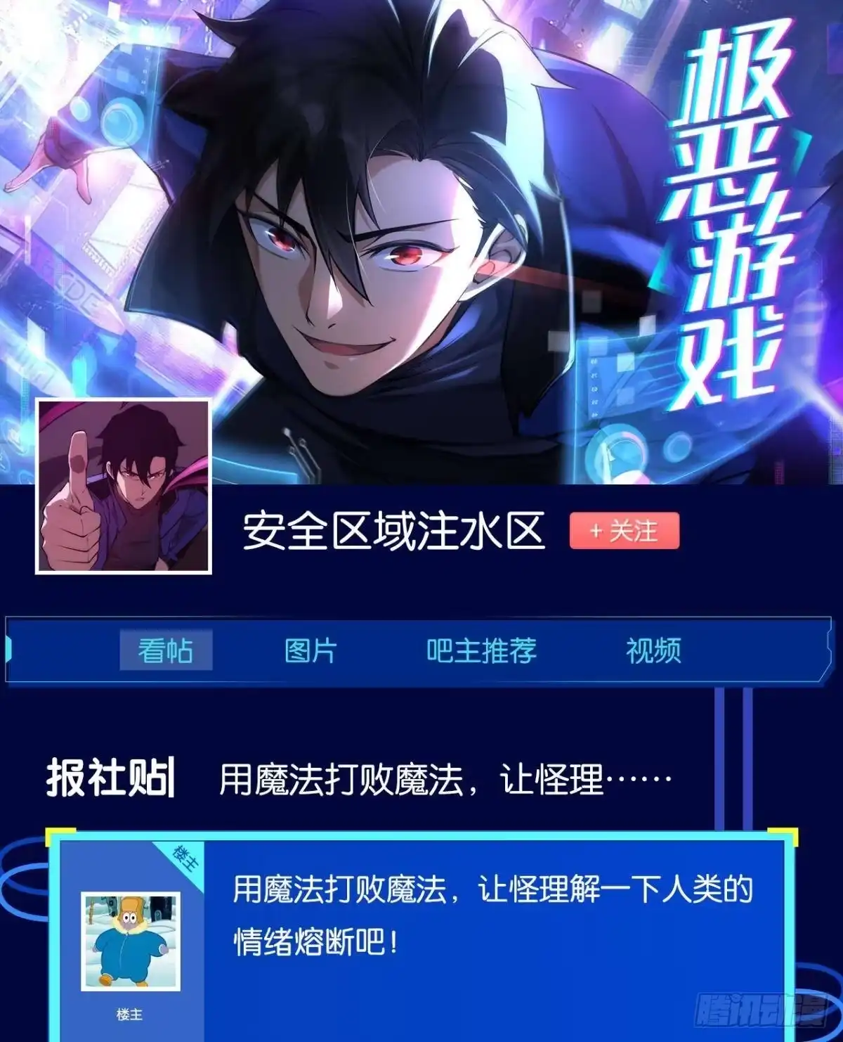 《极恶游戏》请欣赏，我的回忆 第58页