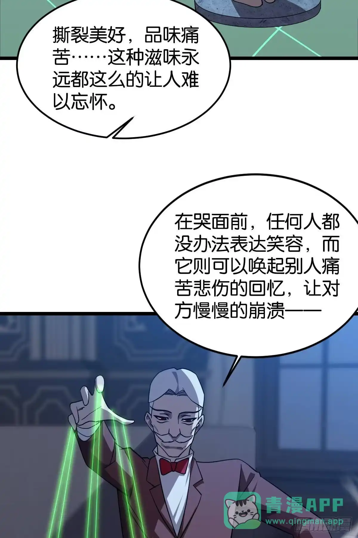 《极恶游戏》请欣赏，我的回忆 第51页